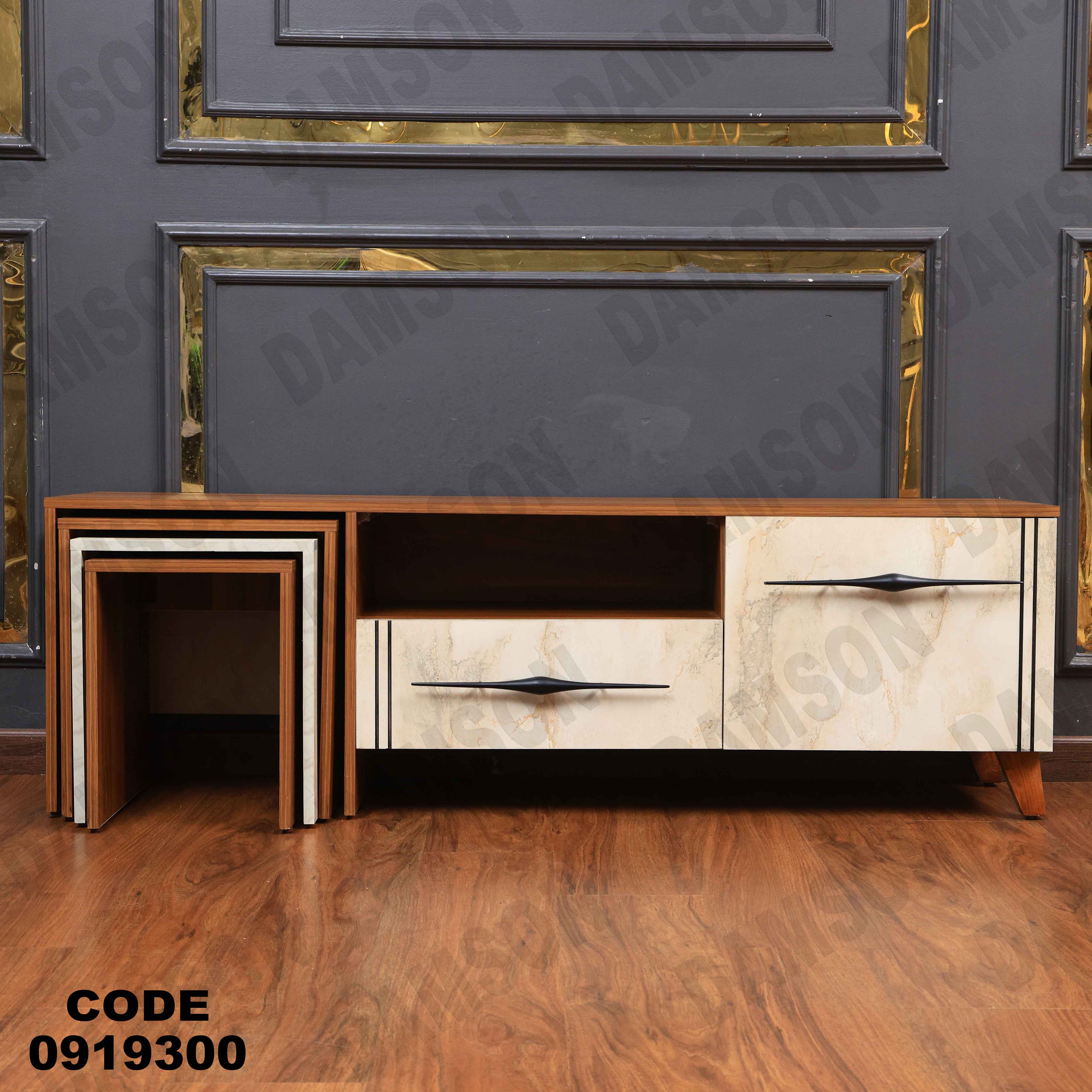 ترابيزة تليفزيون 193 دامسون للأثاث