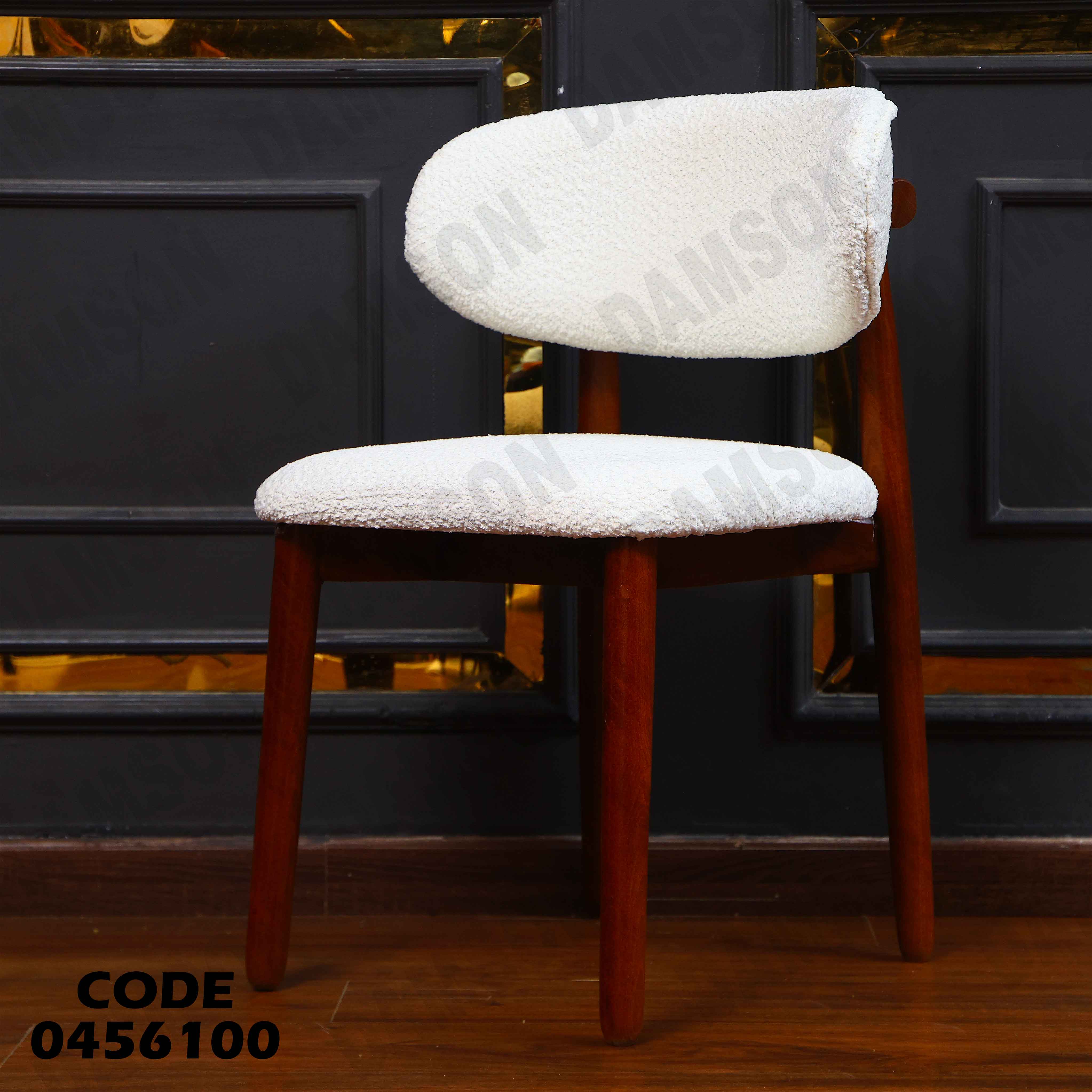 غرفة سفرة 561