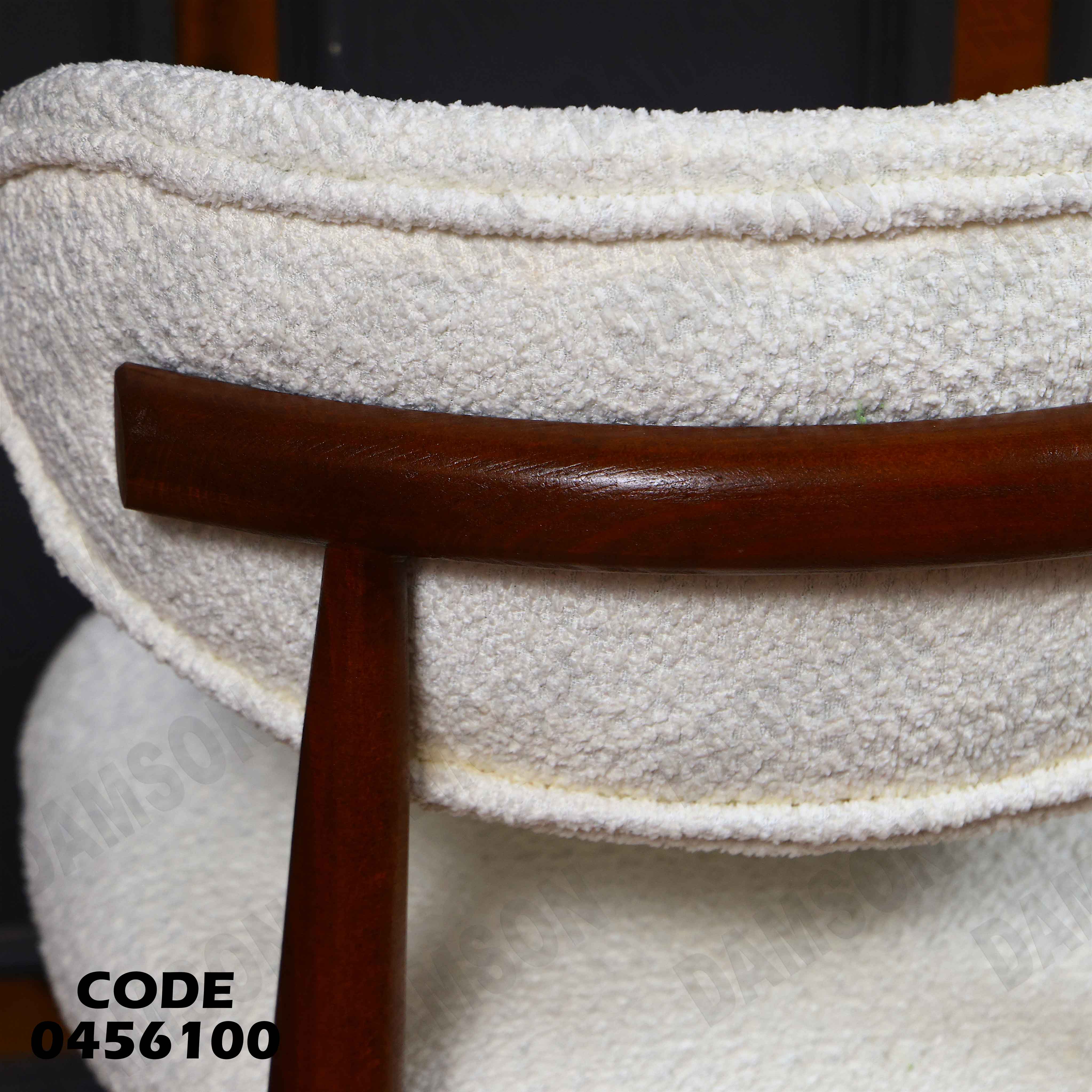 غرفة سفرة 561