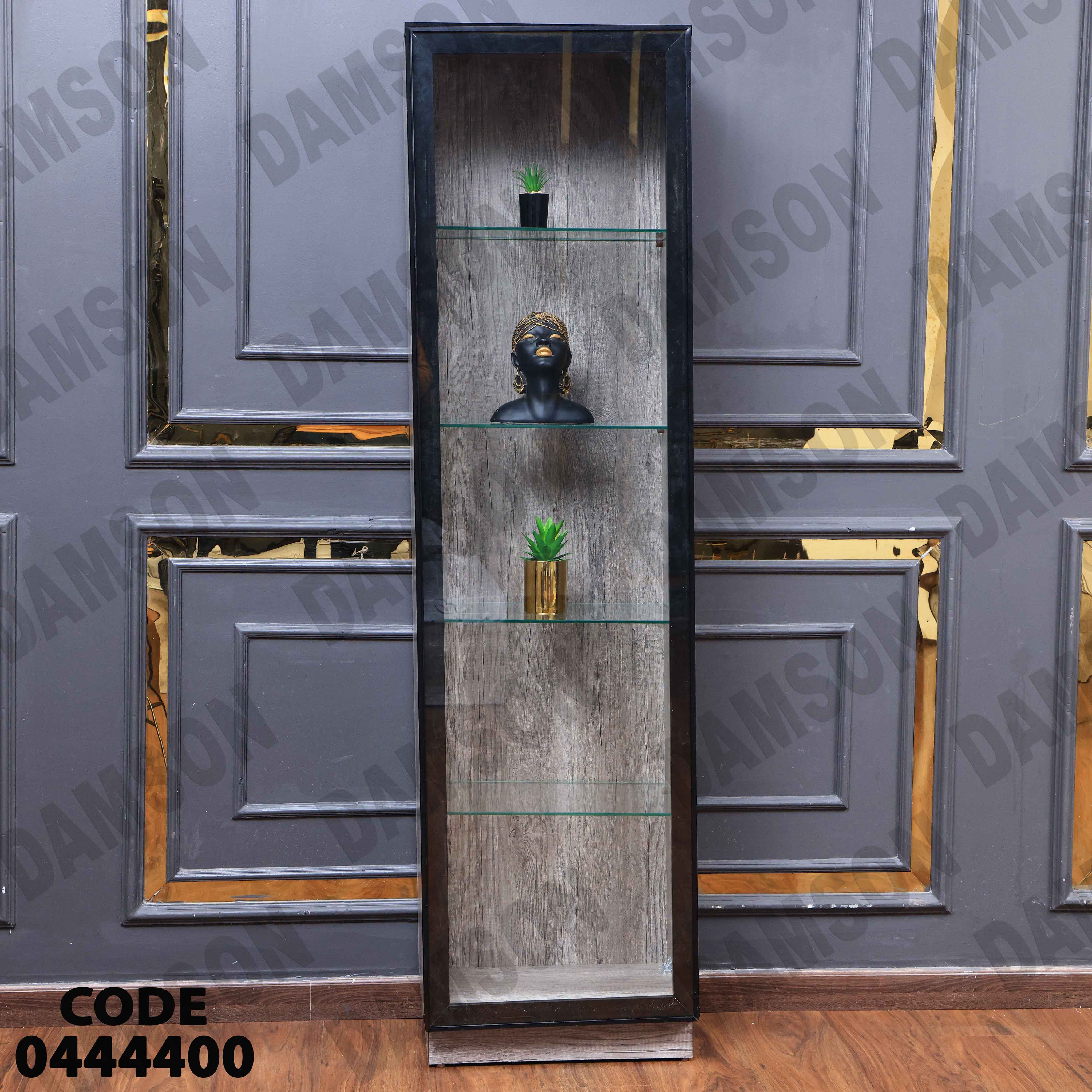 غرفة سفرة 444