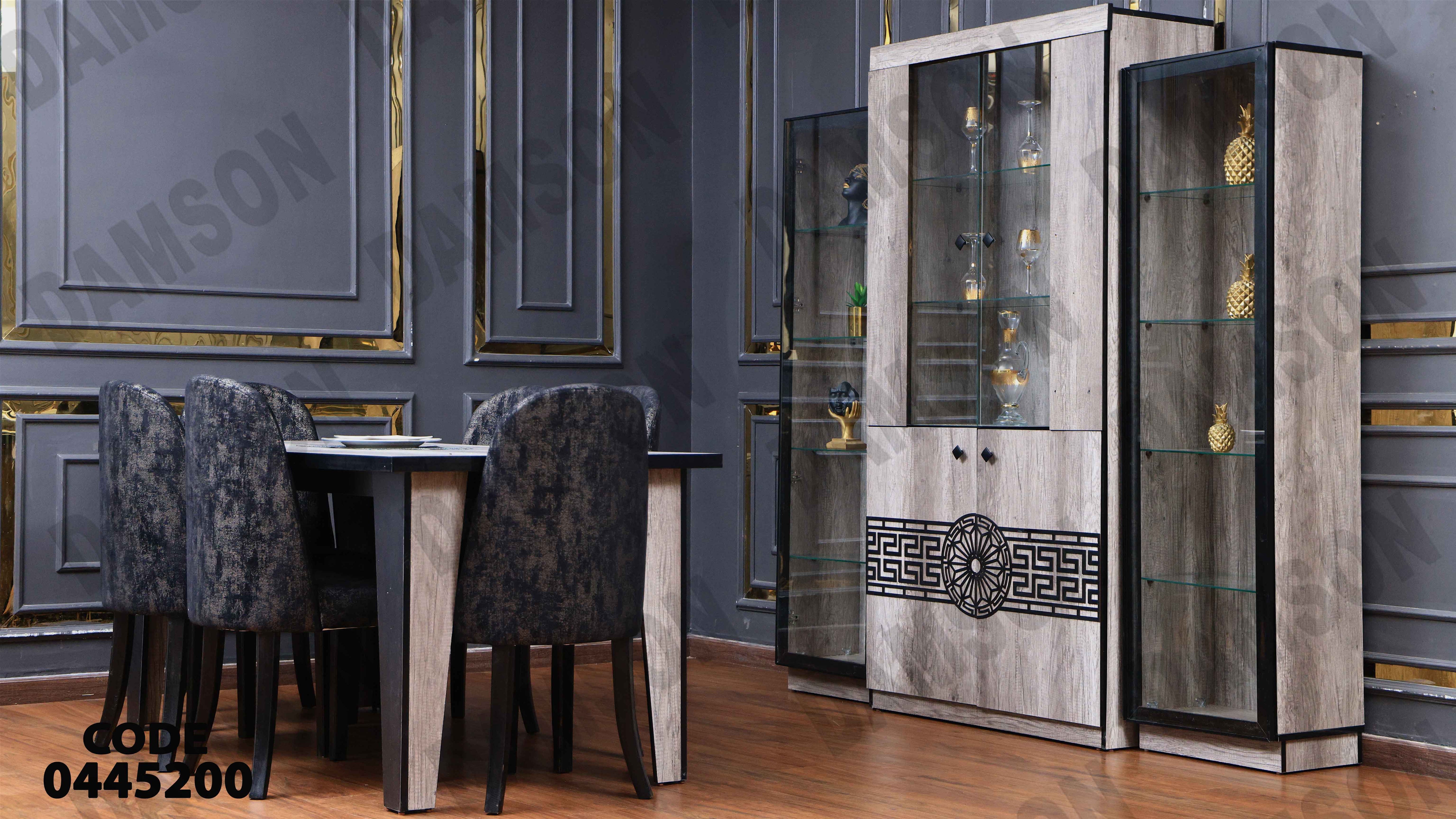 غرفة سفرة 452