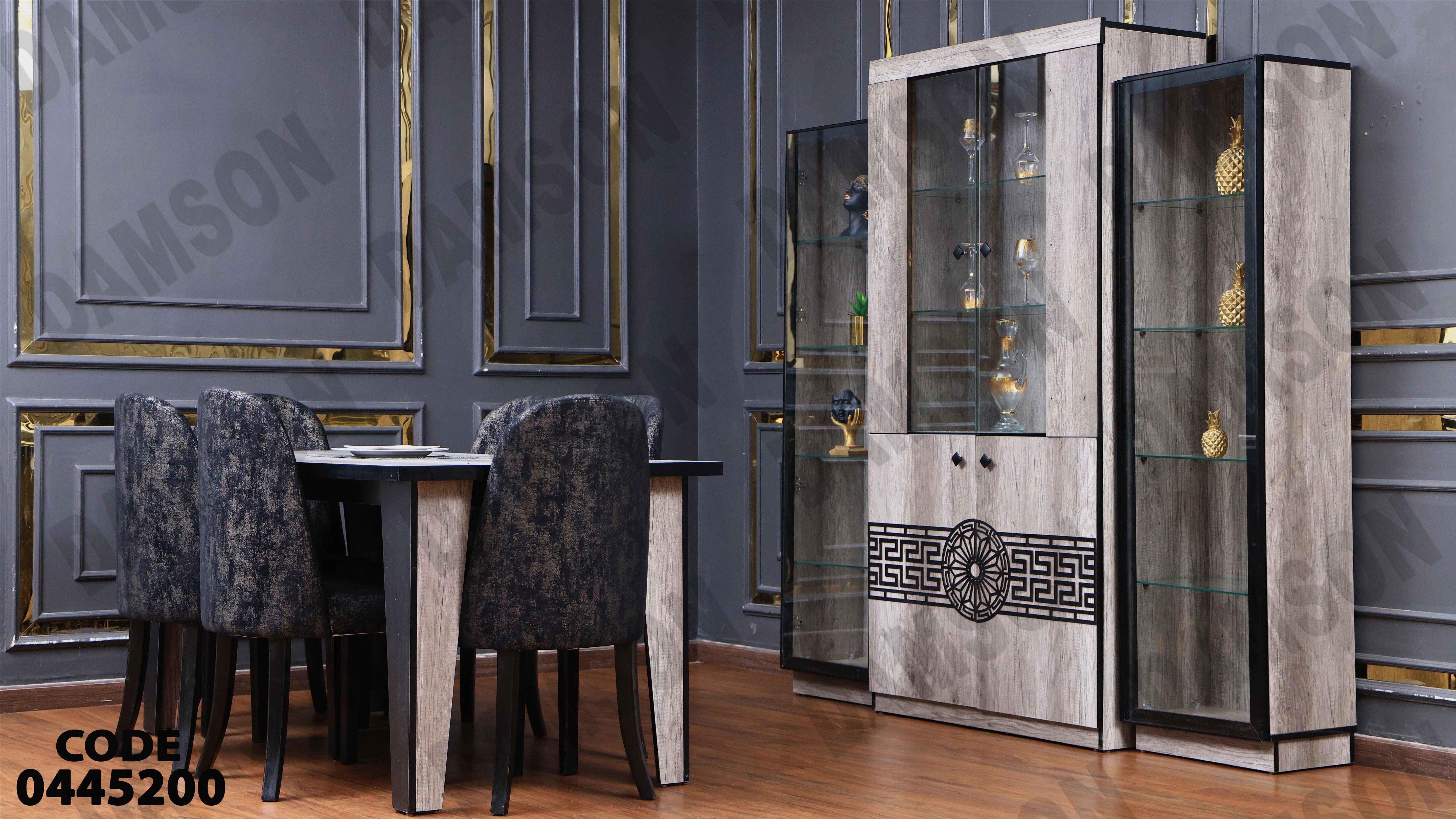 غرفة سفرة 452