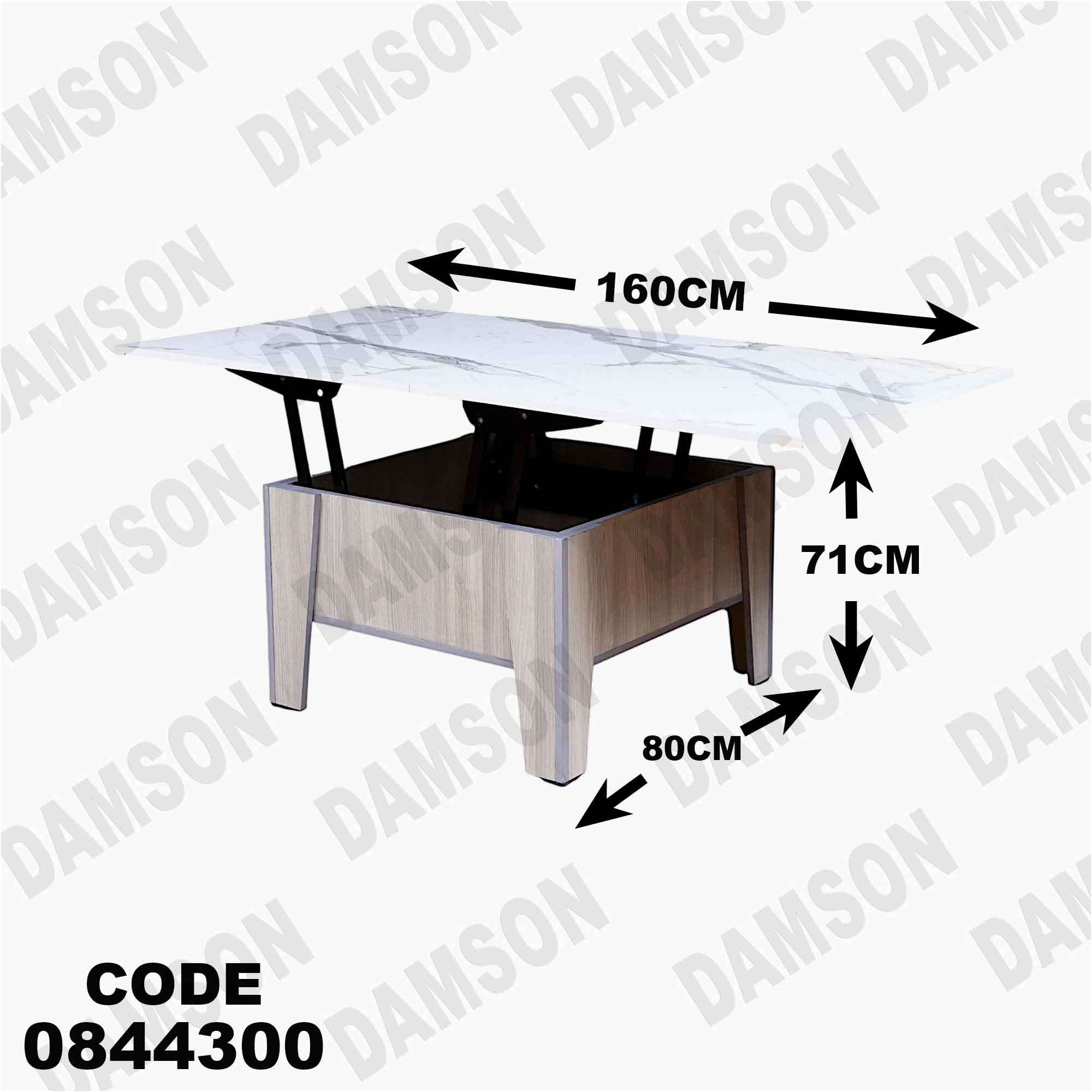 ترابيزة انترية 443