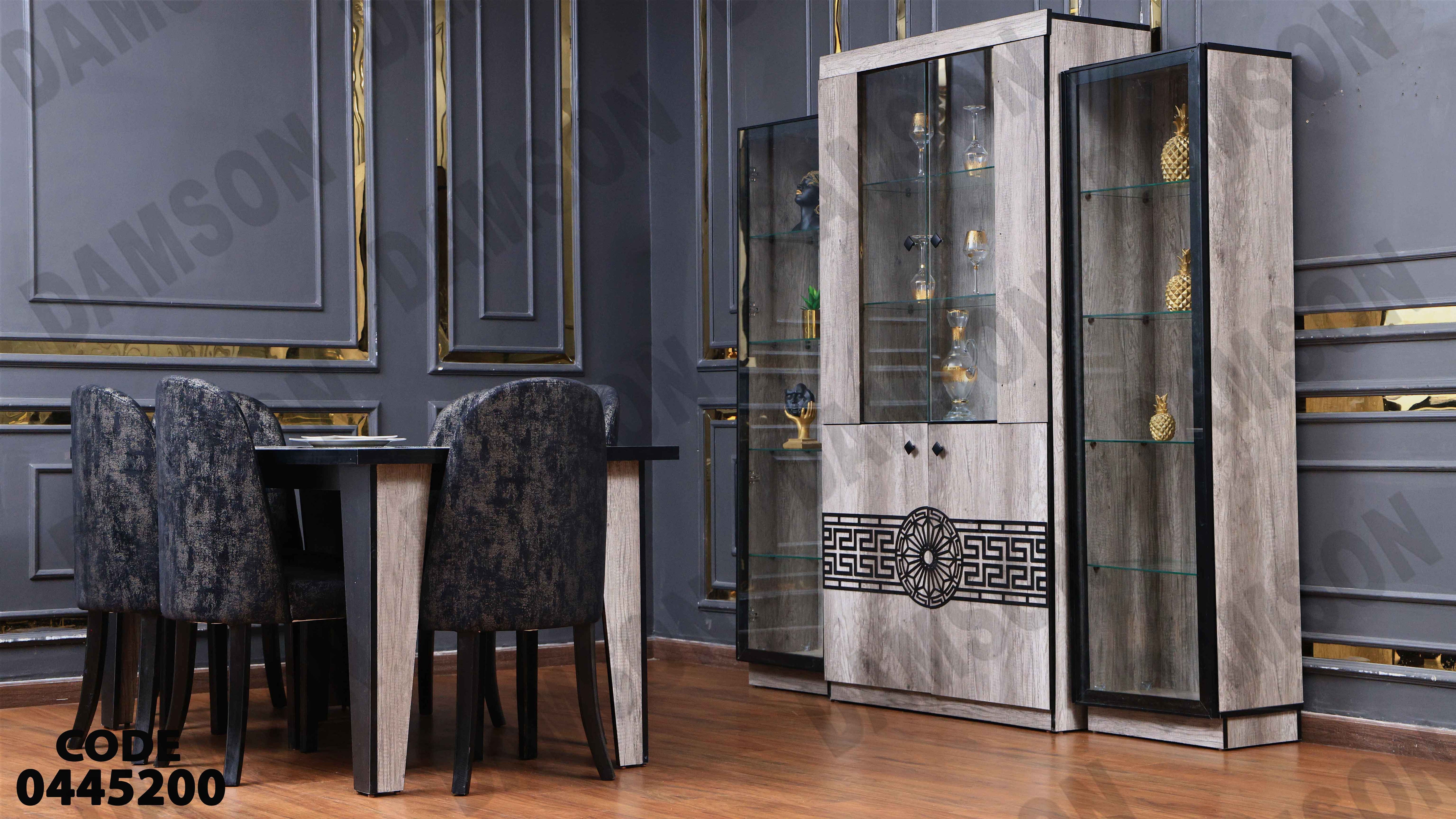 غرفة سفرة 452