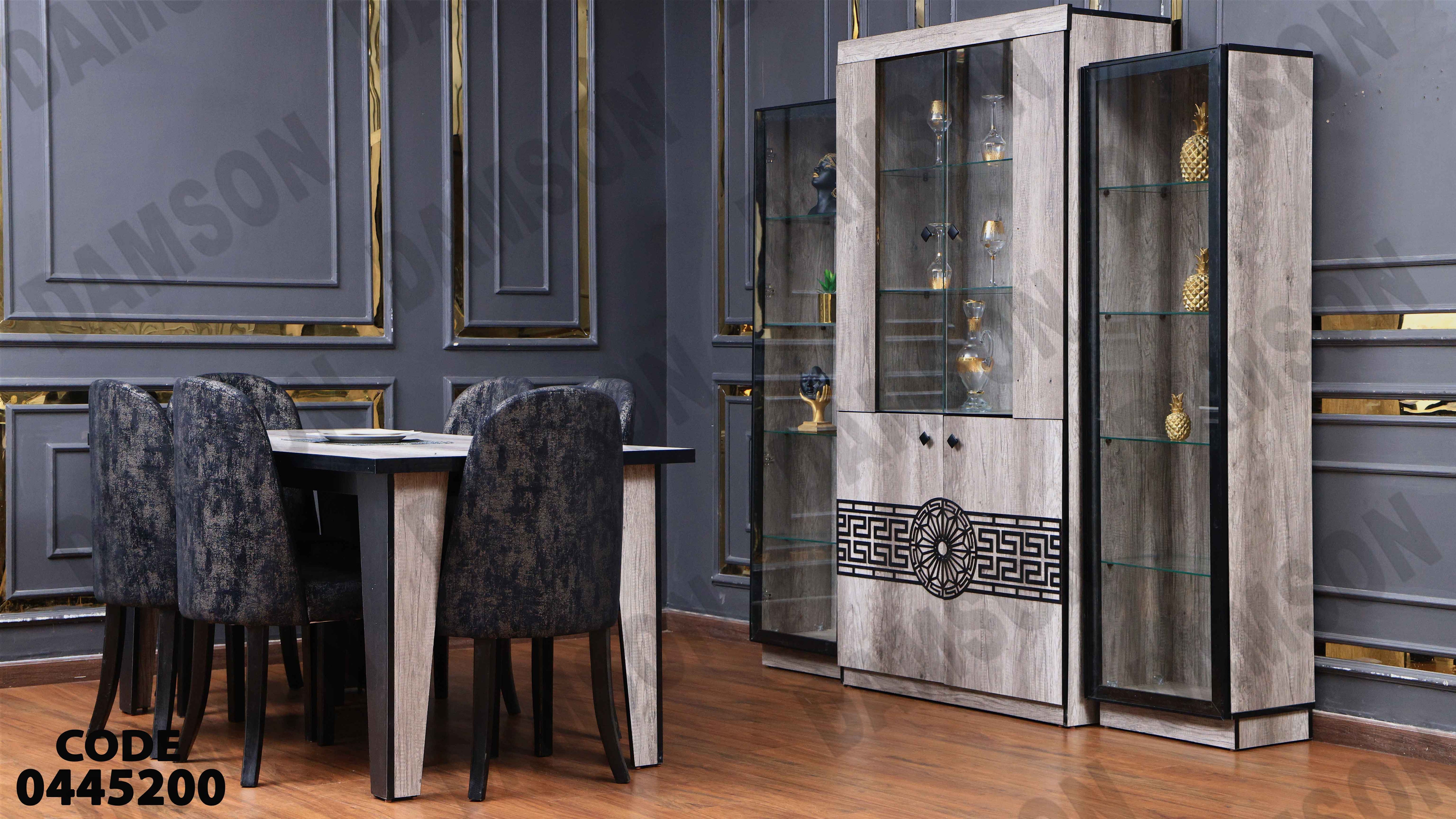 غرفة سفرة 452