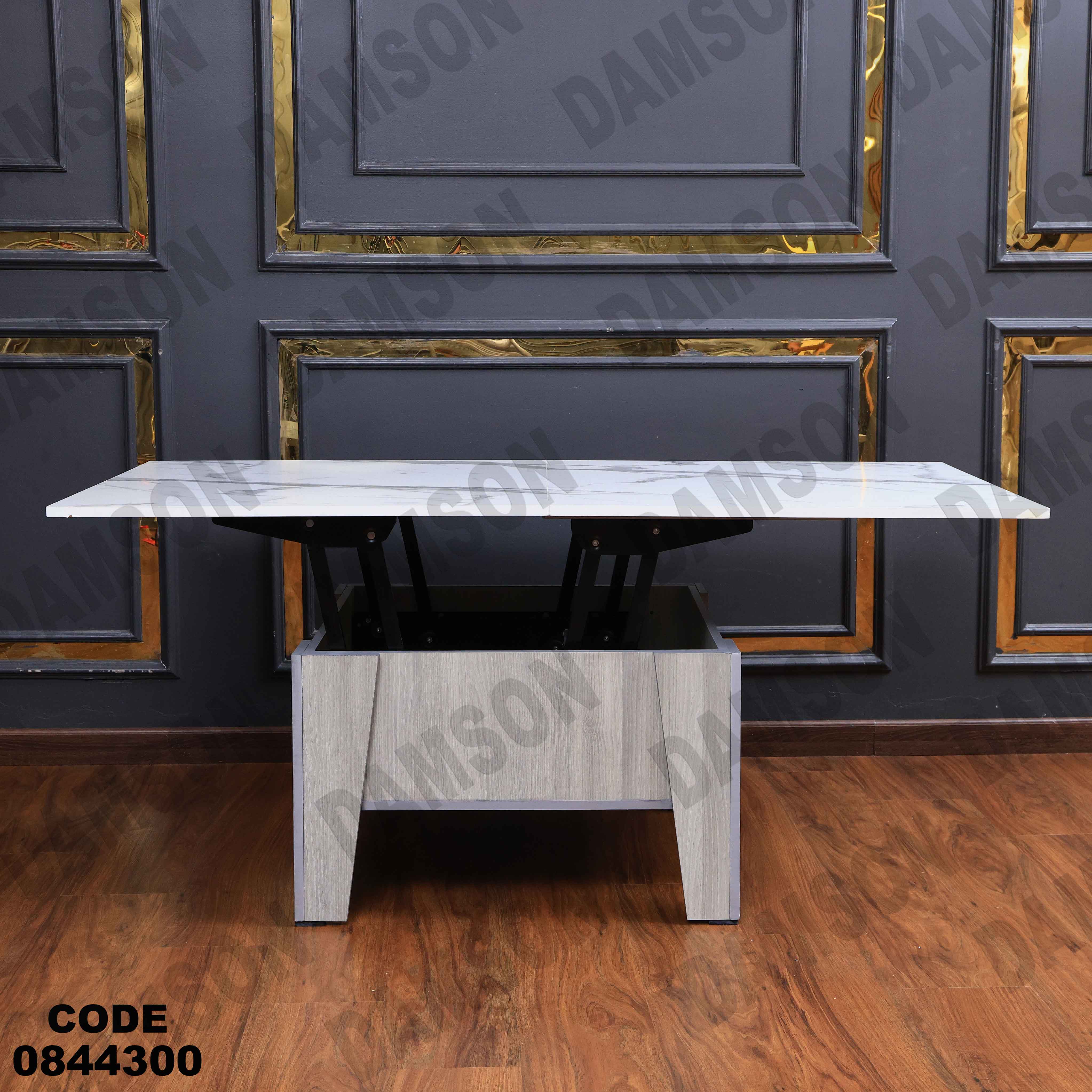 ترابيزة انترية 443