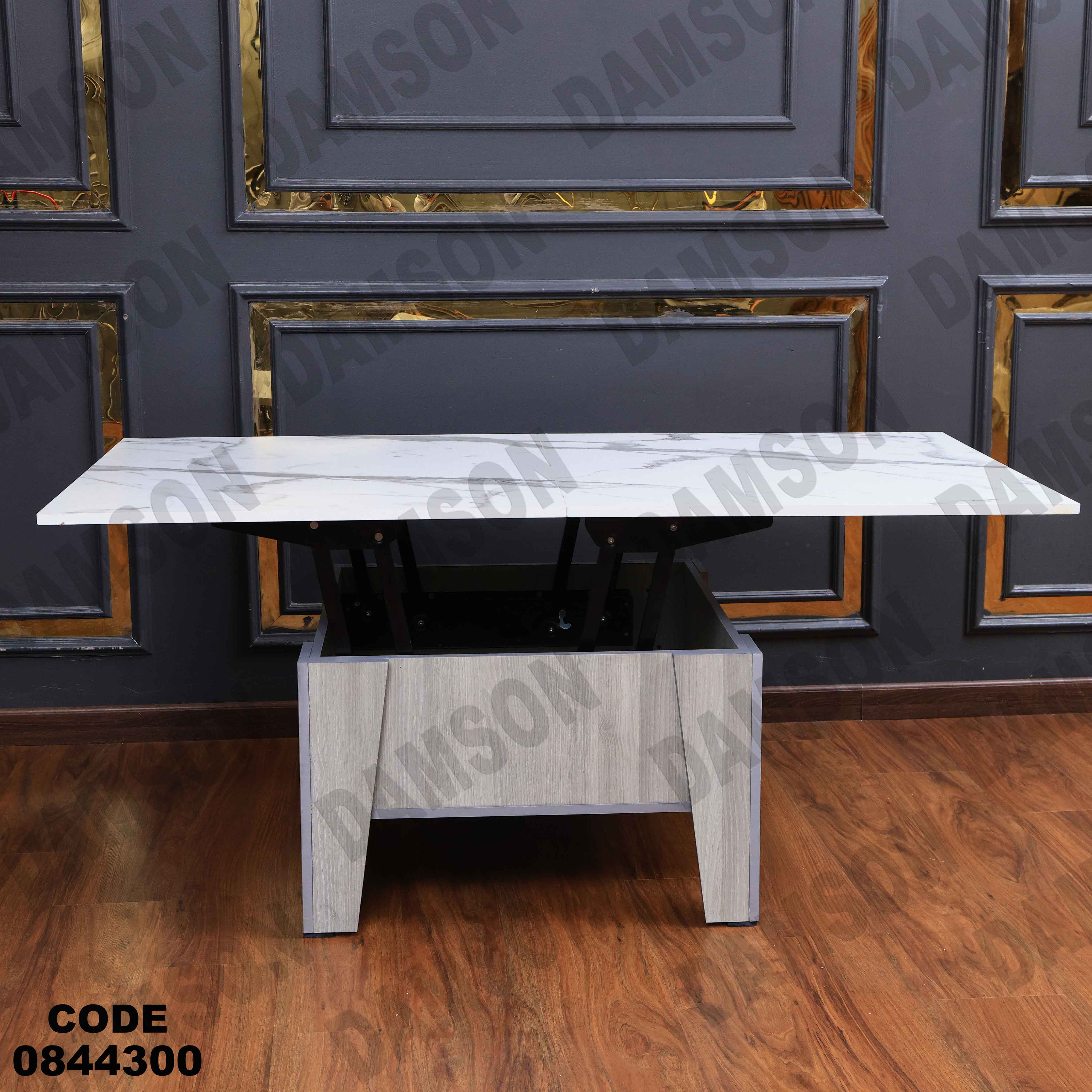 ترابيزة انترية 443