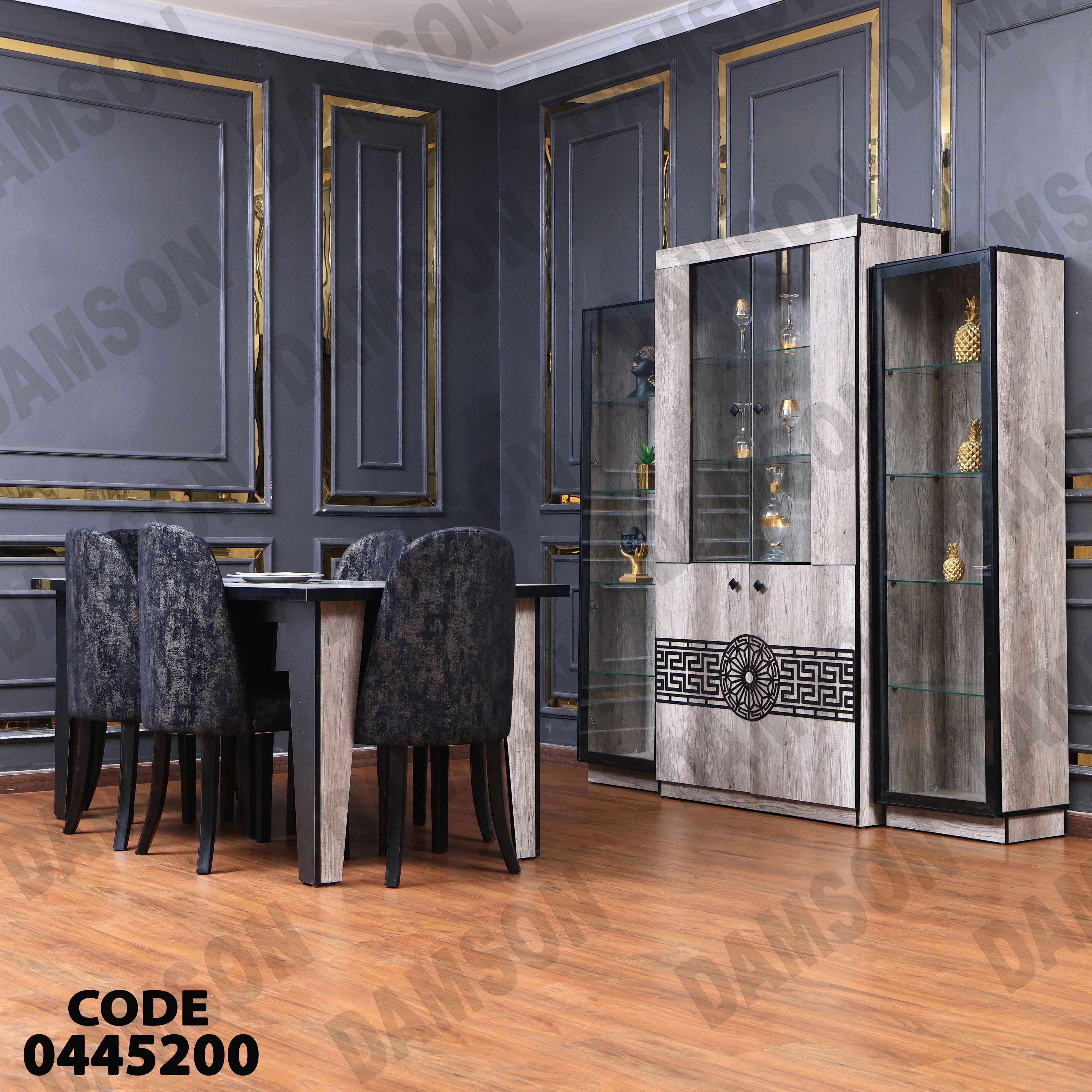 غرفة سفرة 452