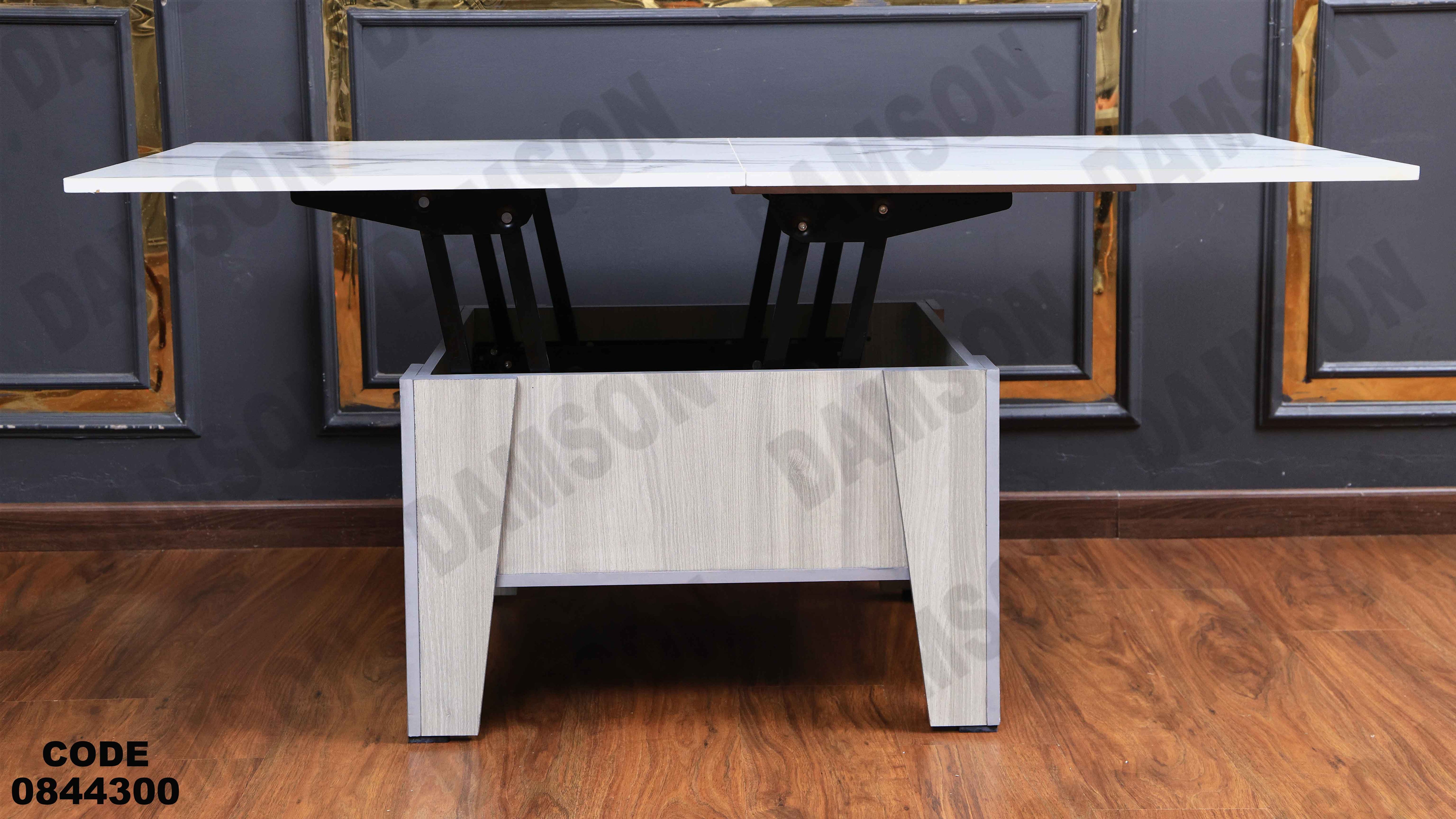 ترابيزة انترية 443