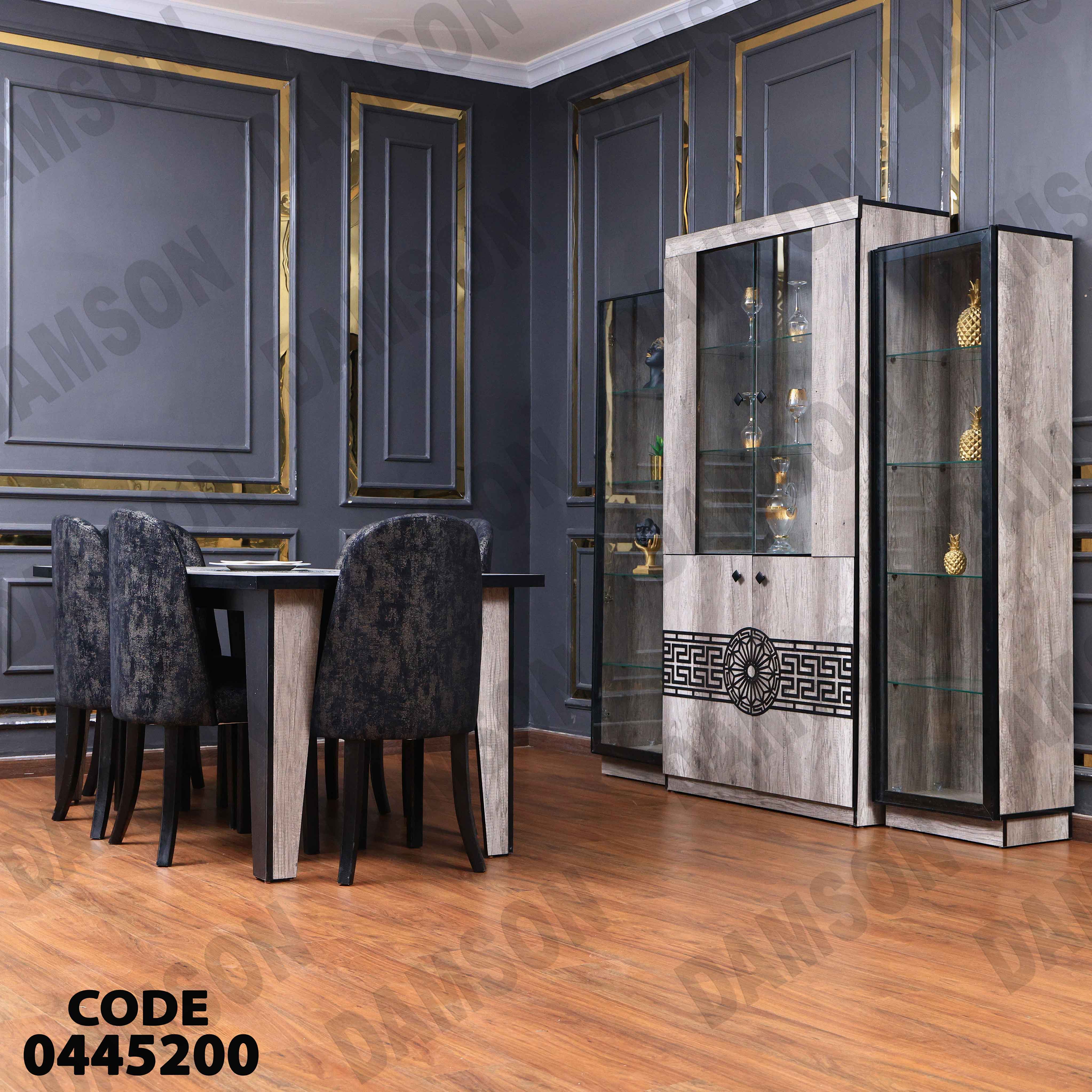 غرفة سفرة 452