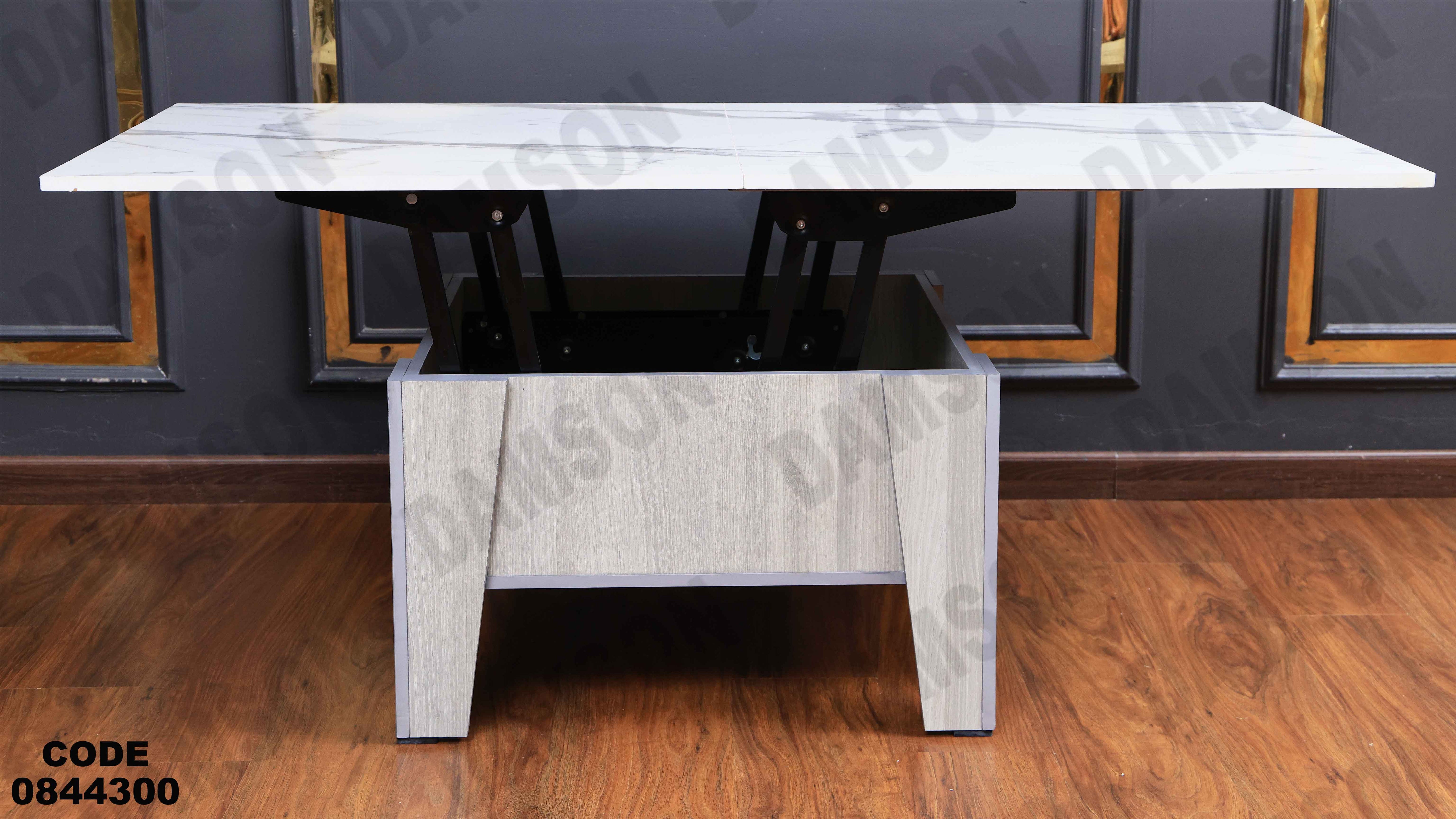 ترابيزة انترية 443