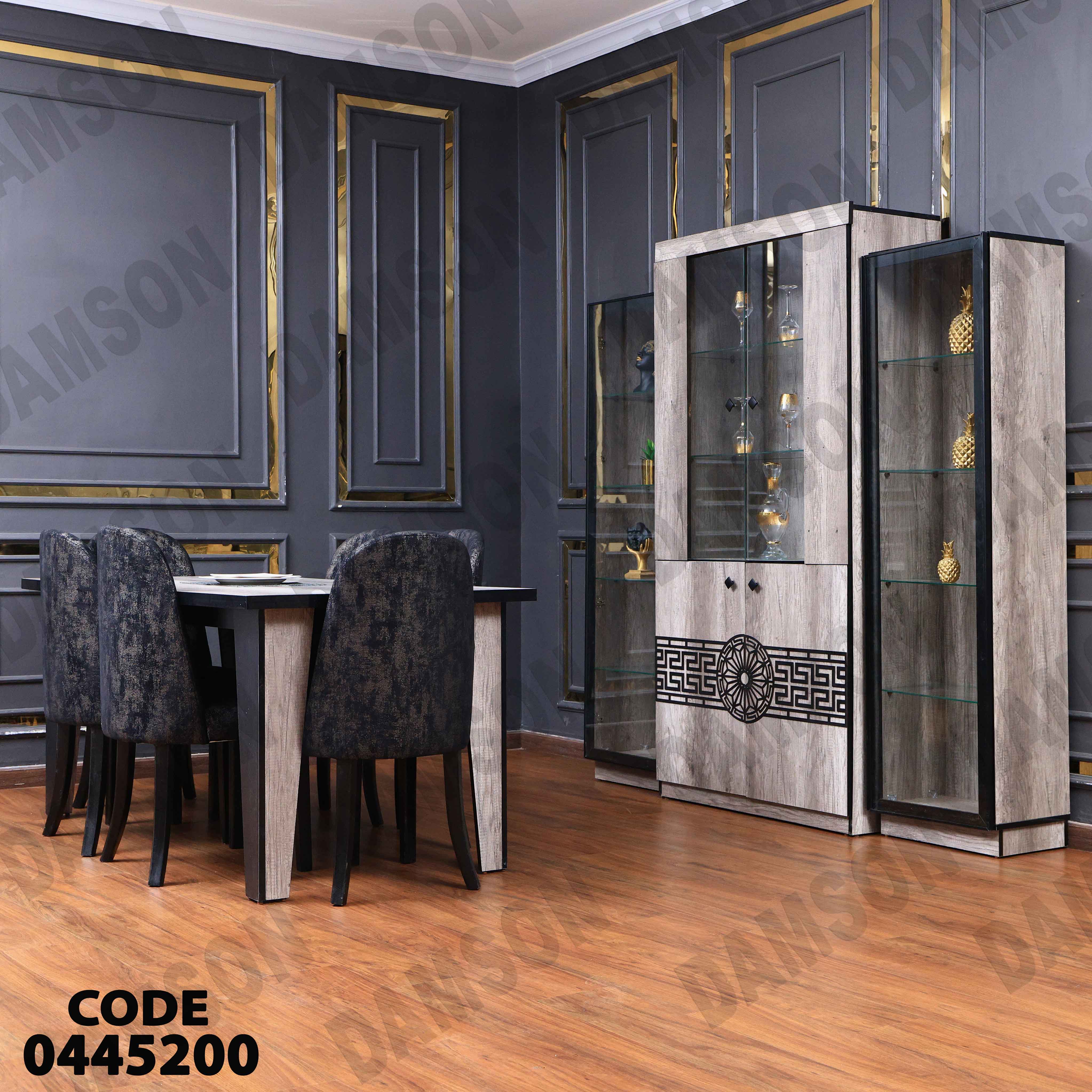 غرفة سفرة 452