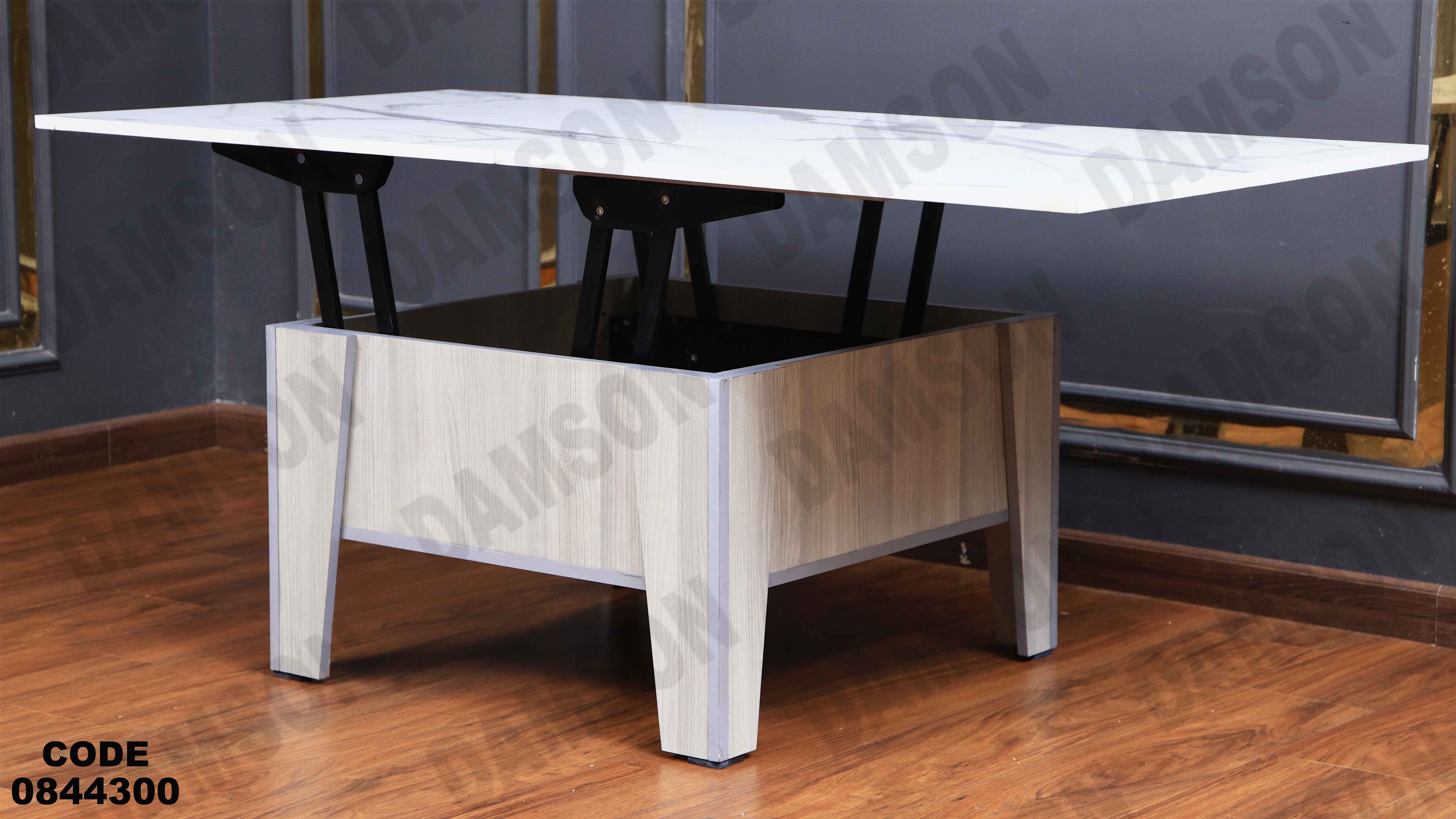 ترابيزة انترية 443