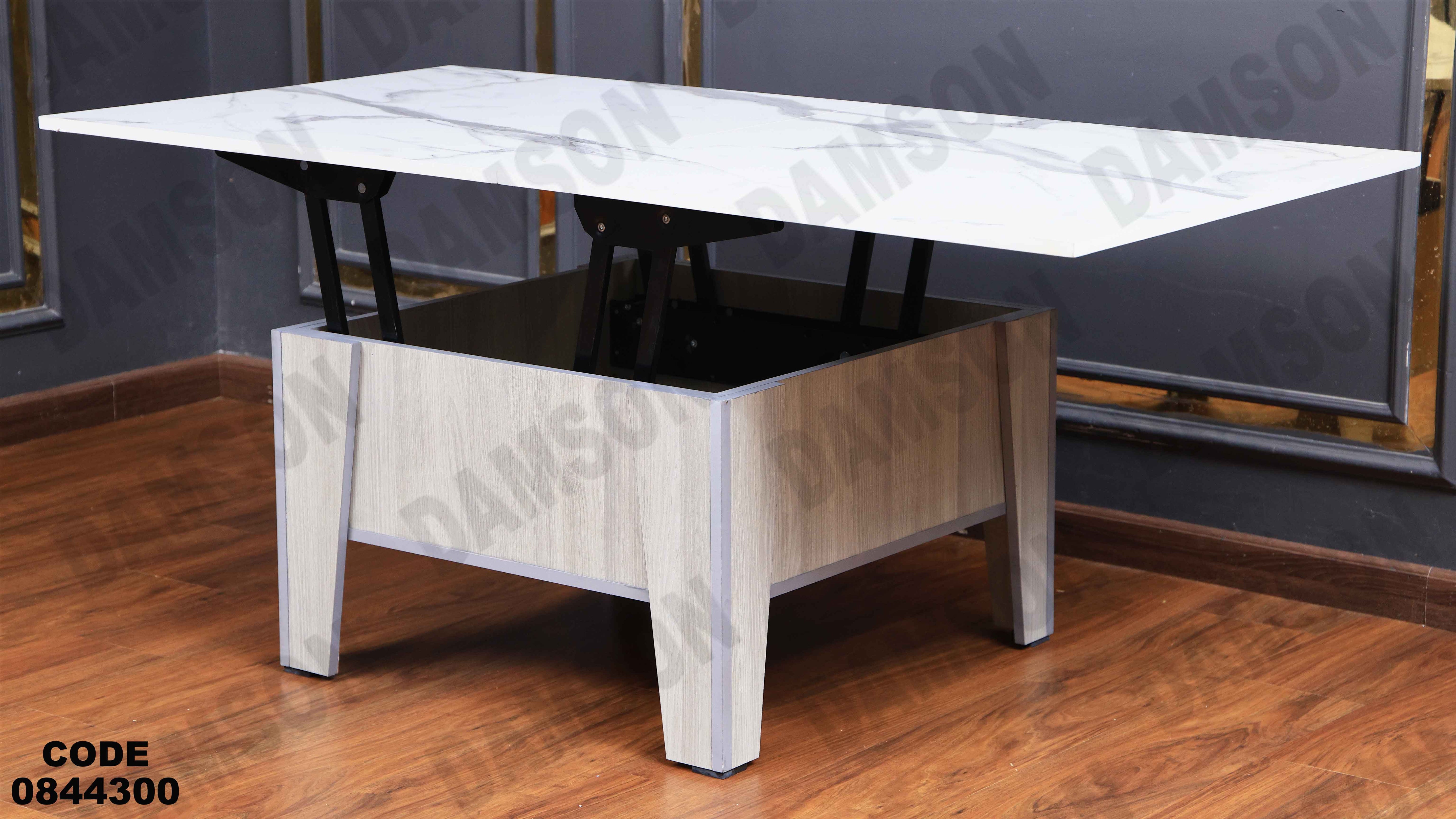 ترابيزة انترية 443