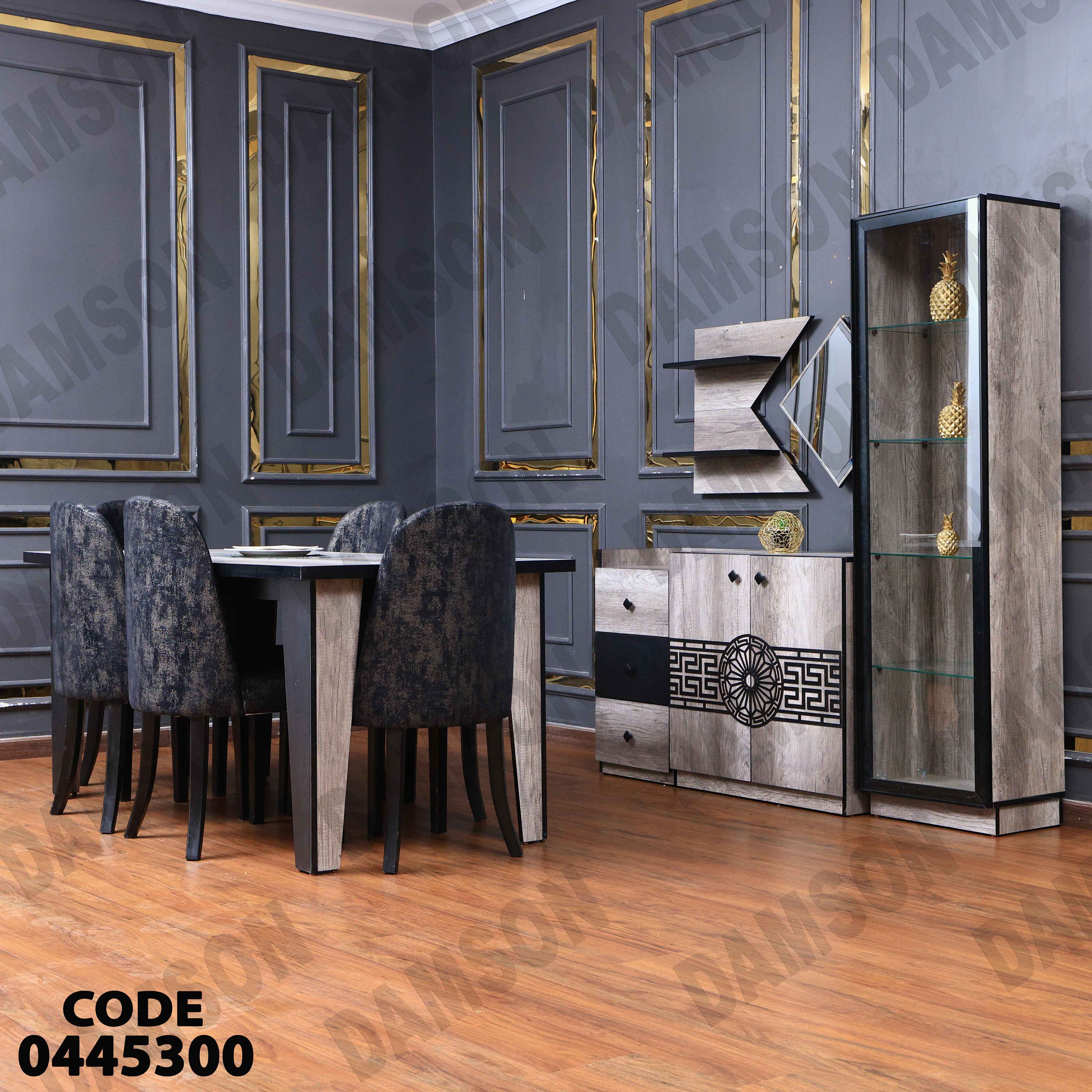 غرفة سفرة 453