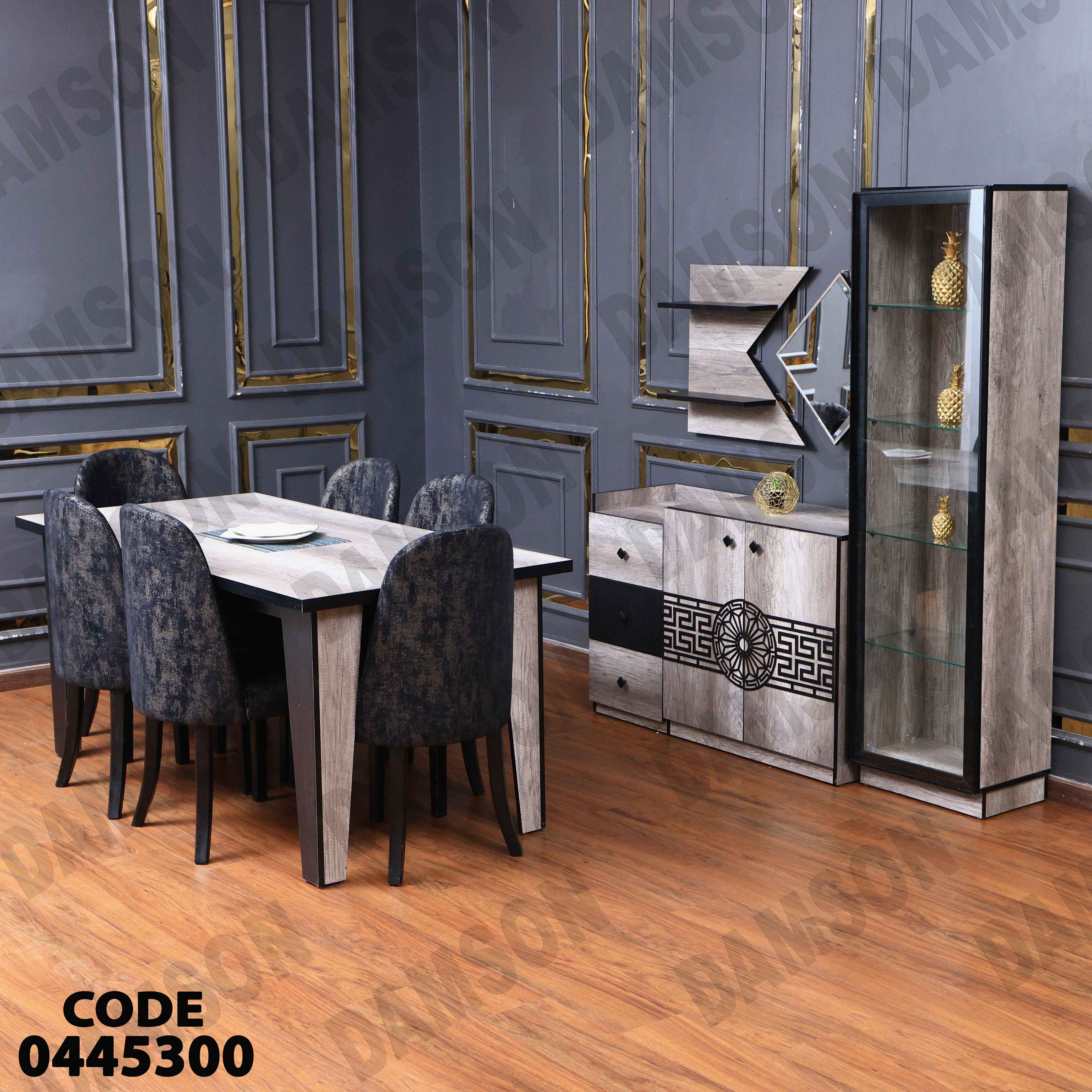 غرفة سفرة 456