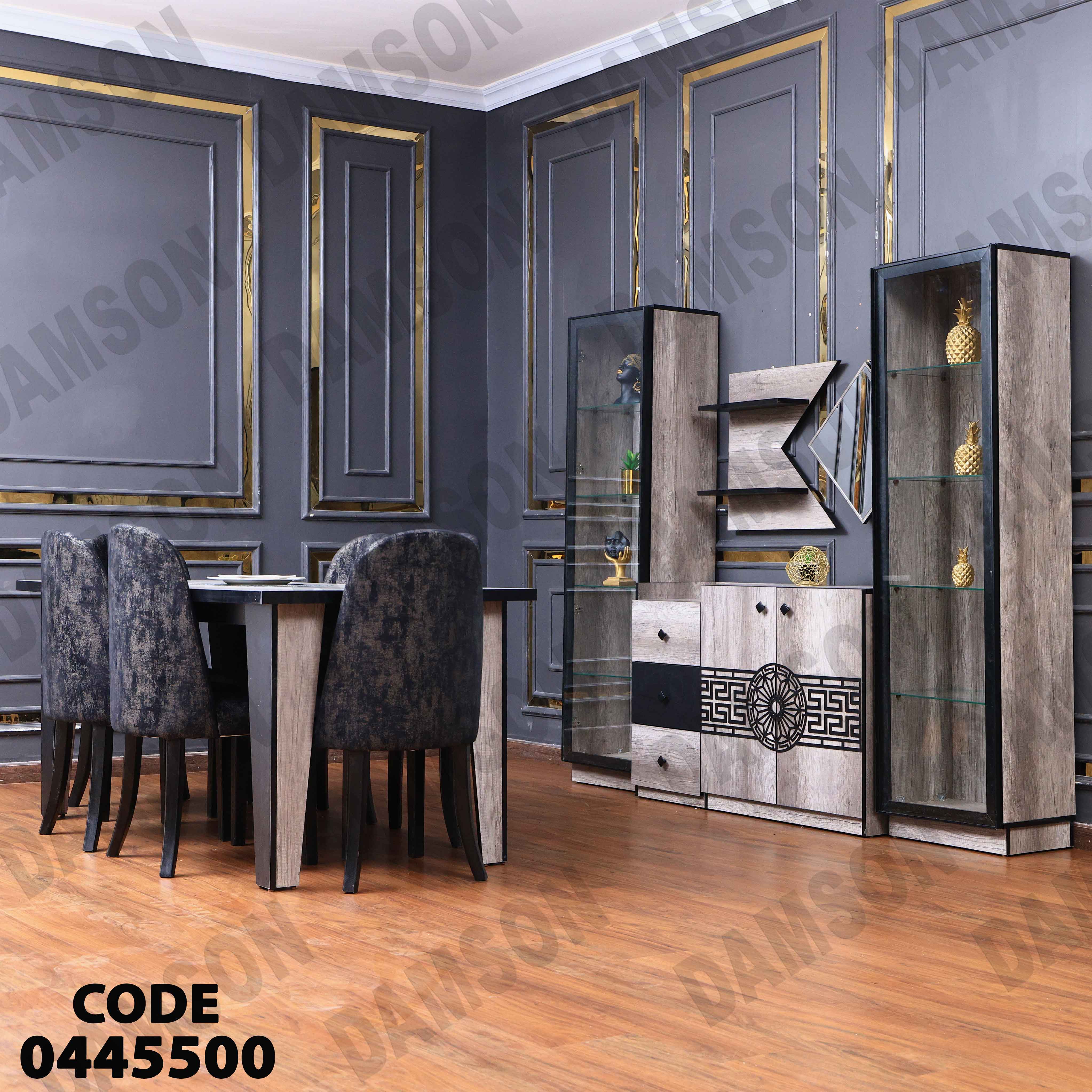 غرفة سفرة 455