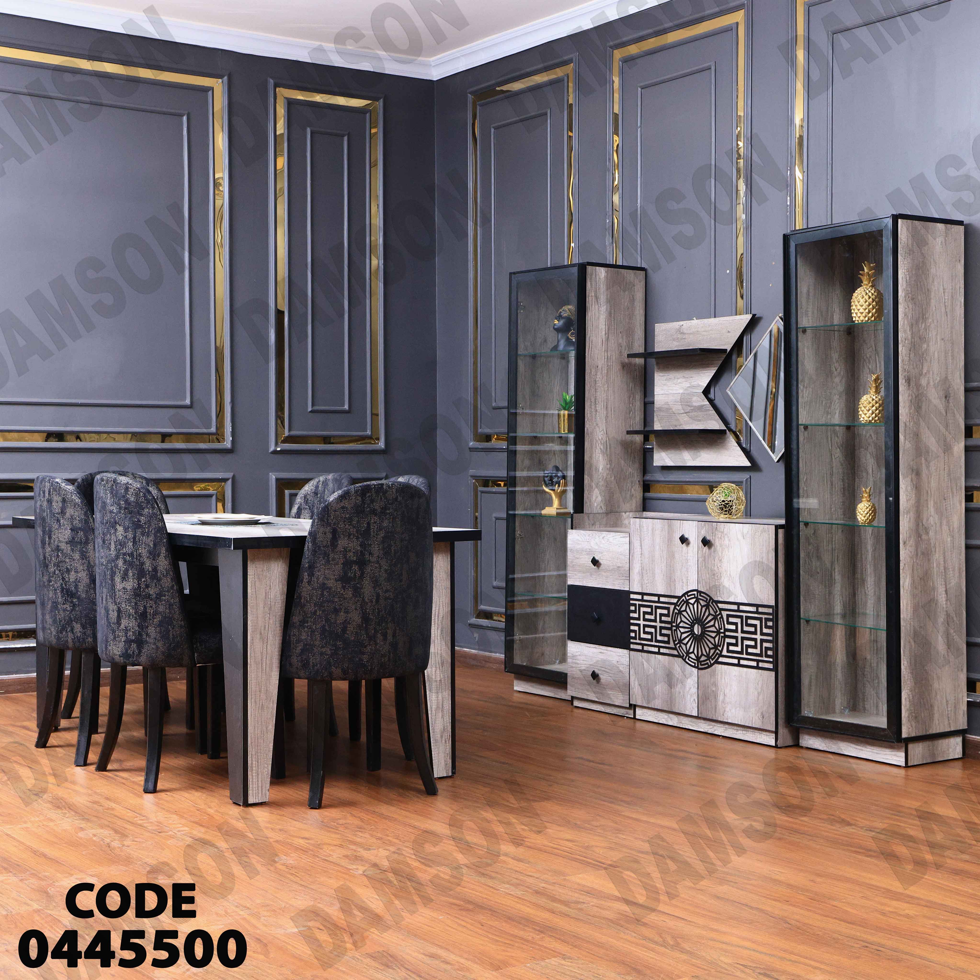 غرفة سفرة 455