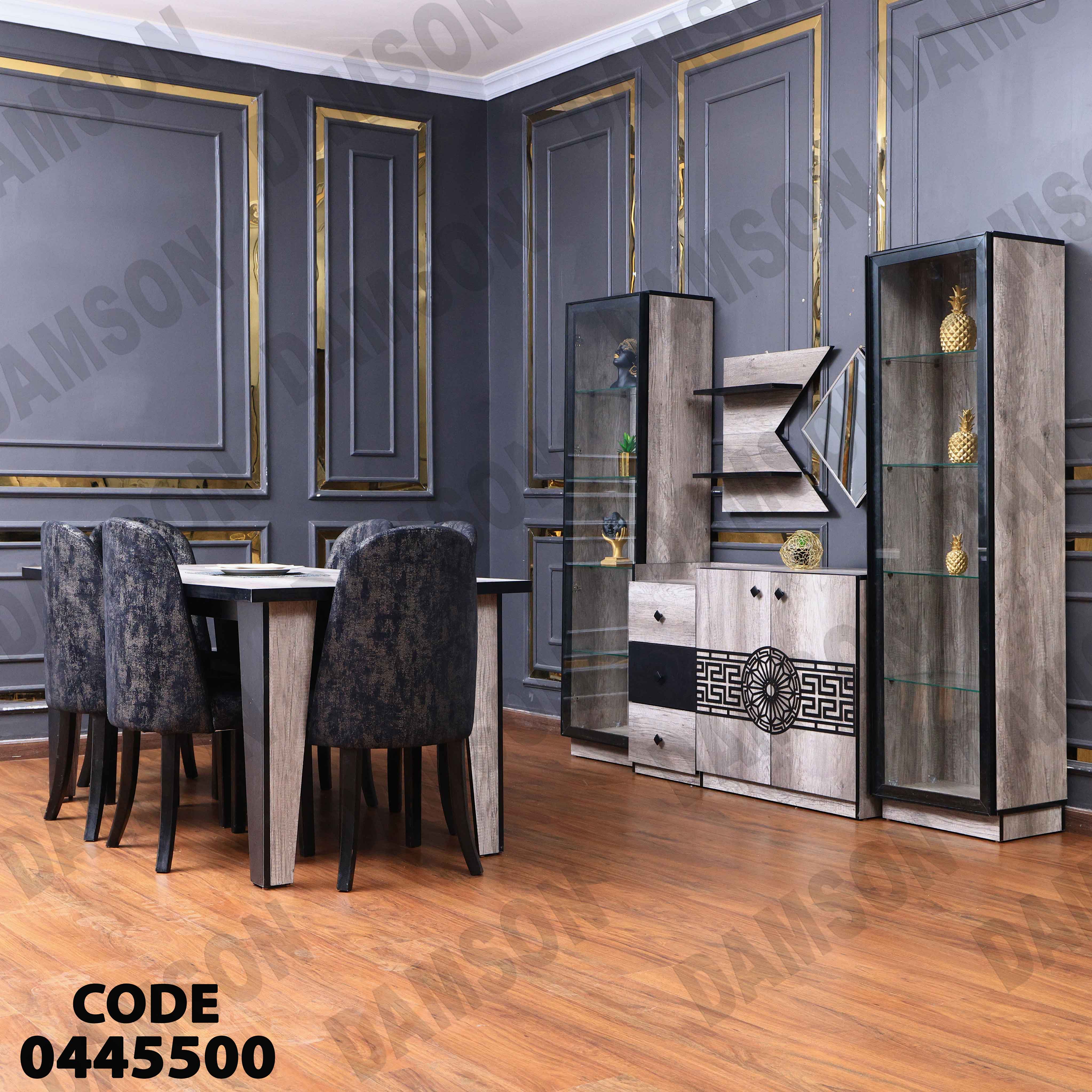 غرفة سفرة 455