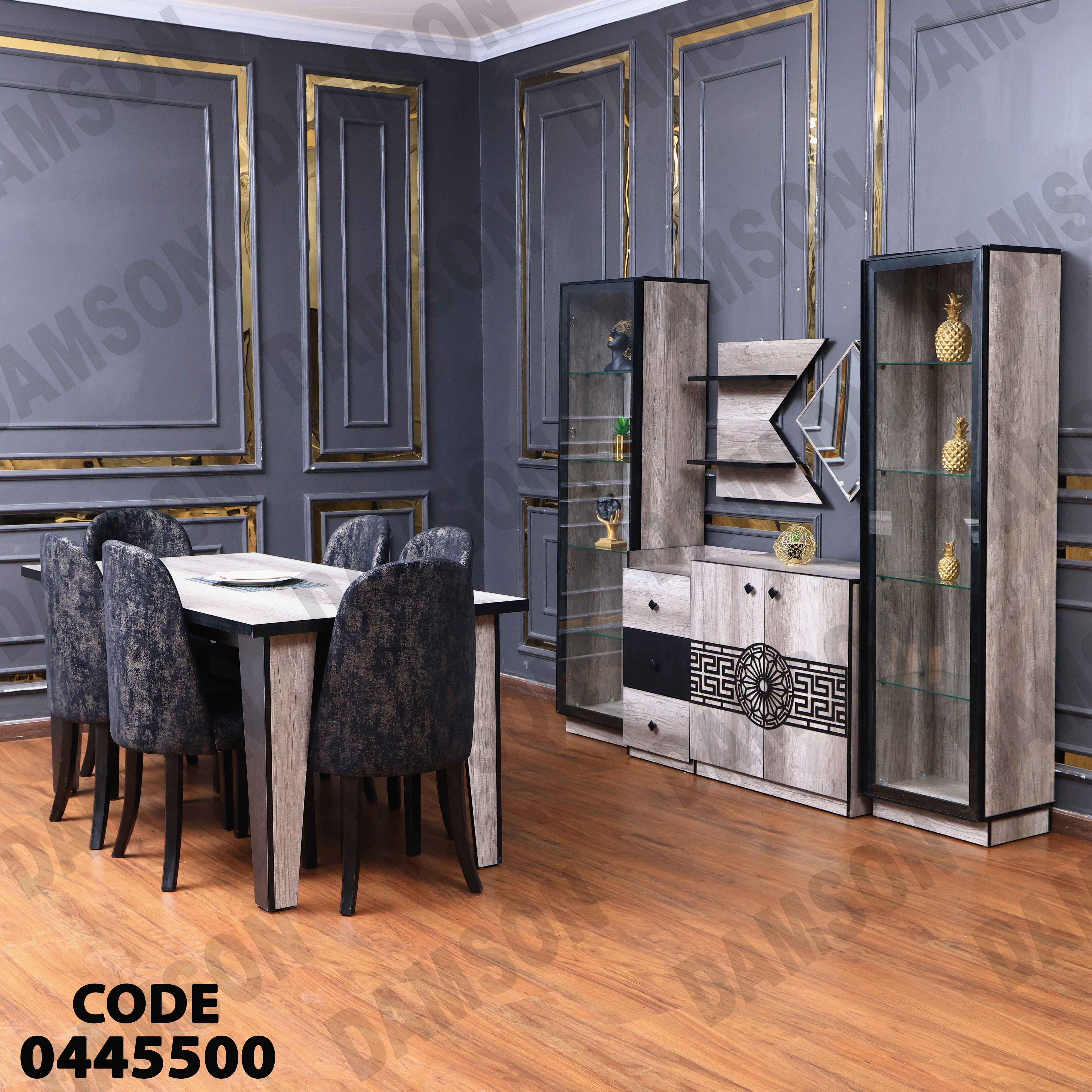 غرفة سفرة 455