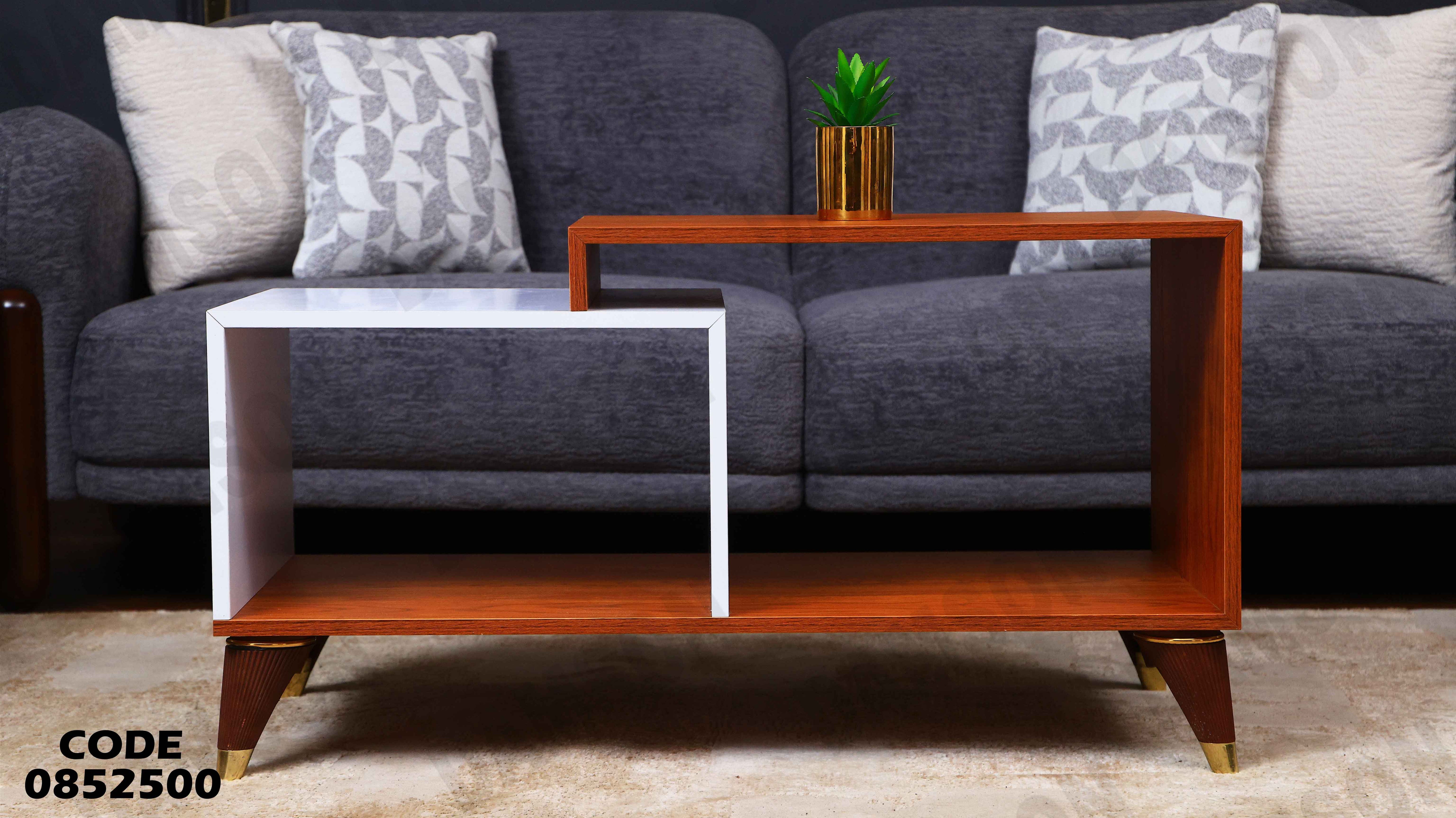 ترابيزة انترية 525