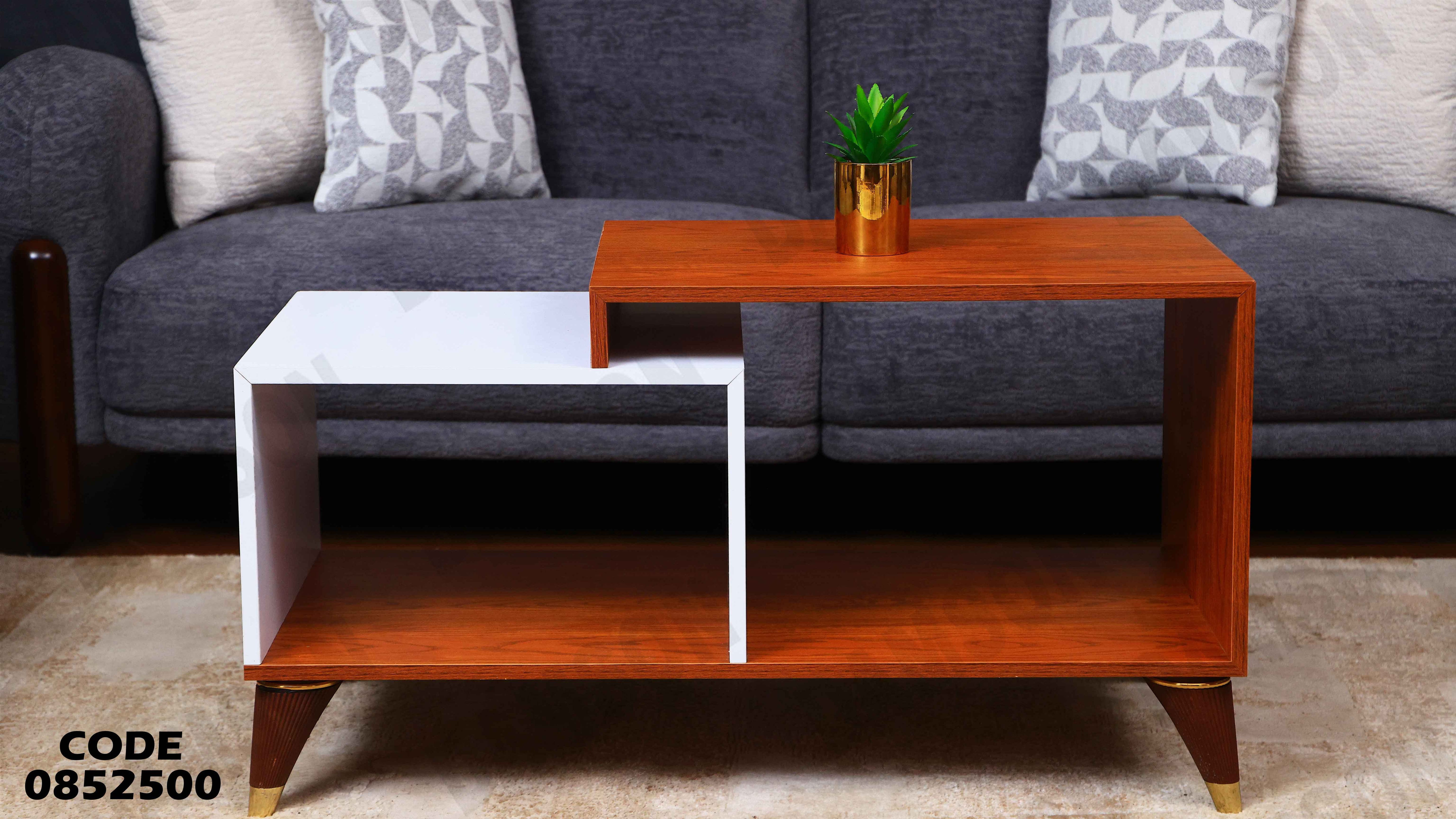 ترابيزة انترية 525