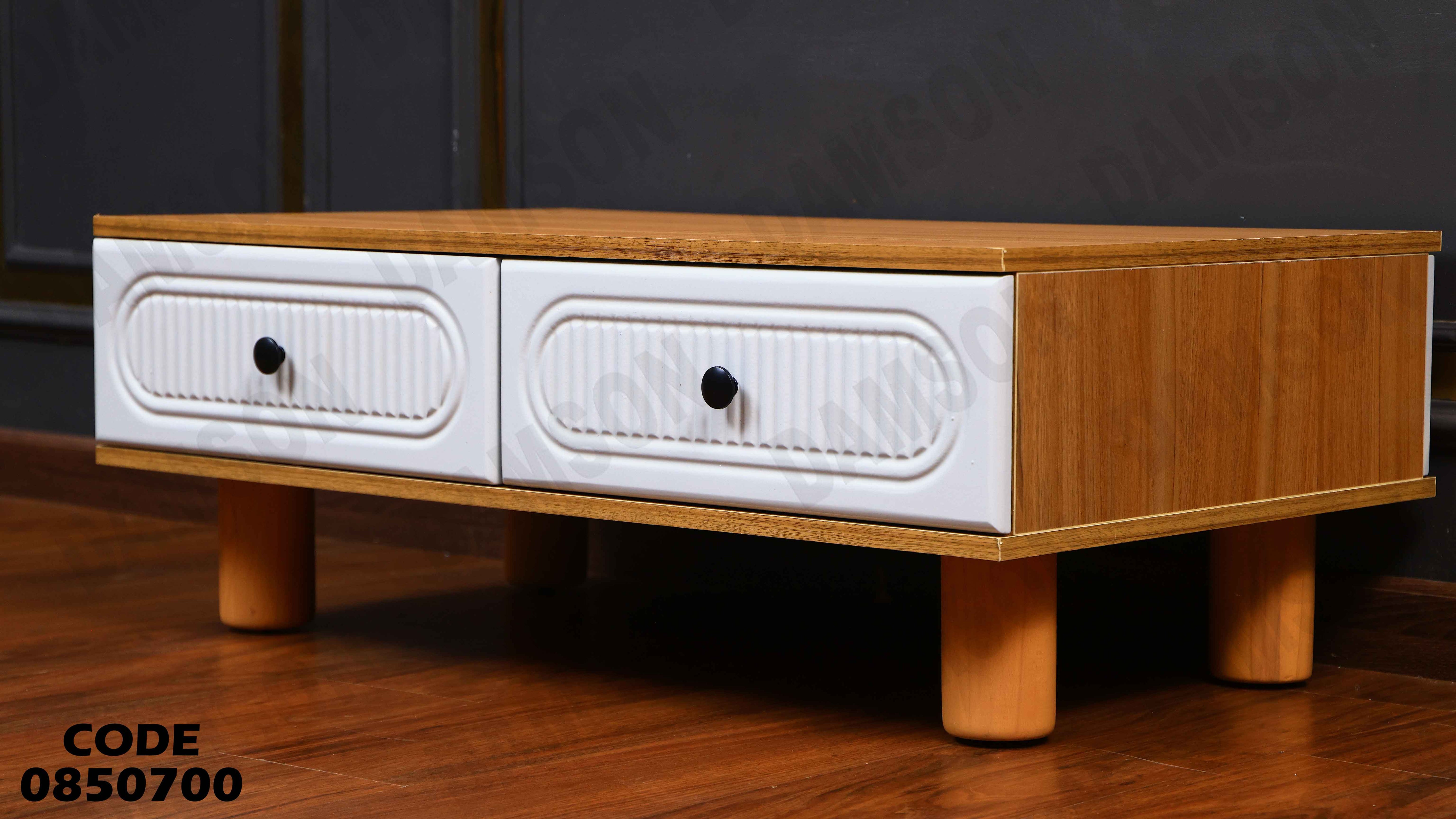 ترابيزة انترية 507