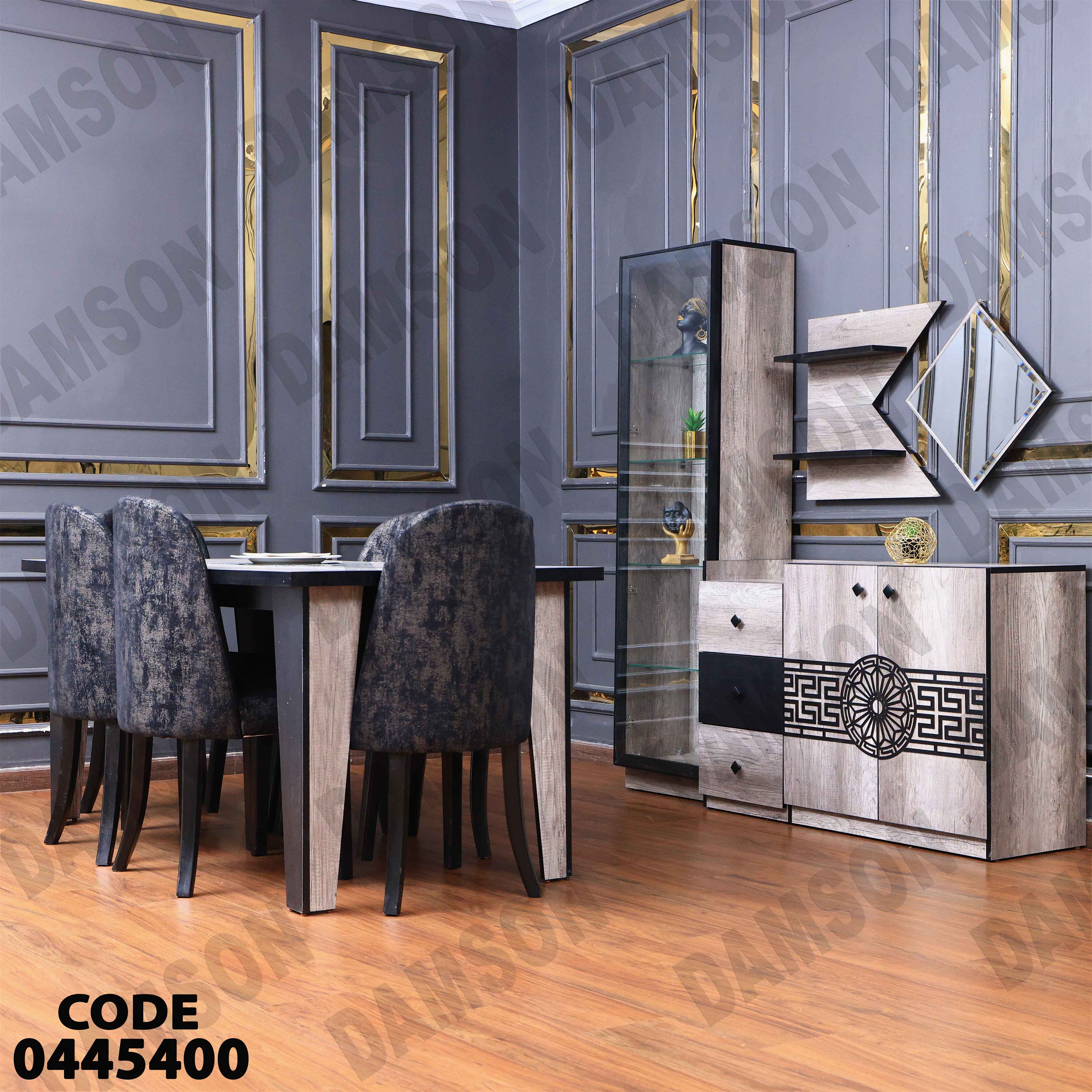 غرفة سفرة 454