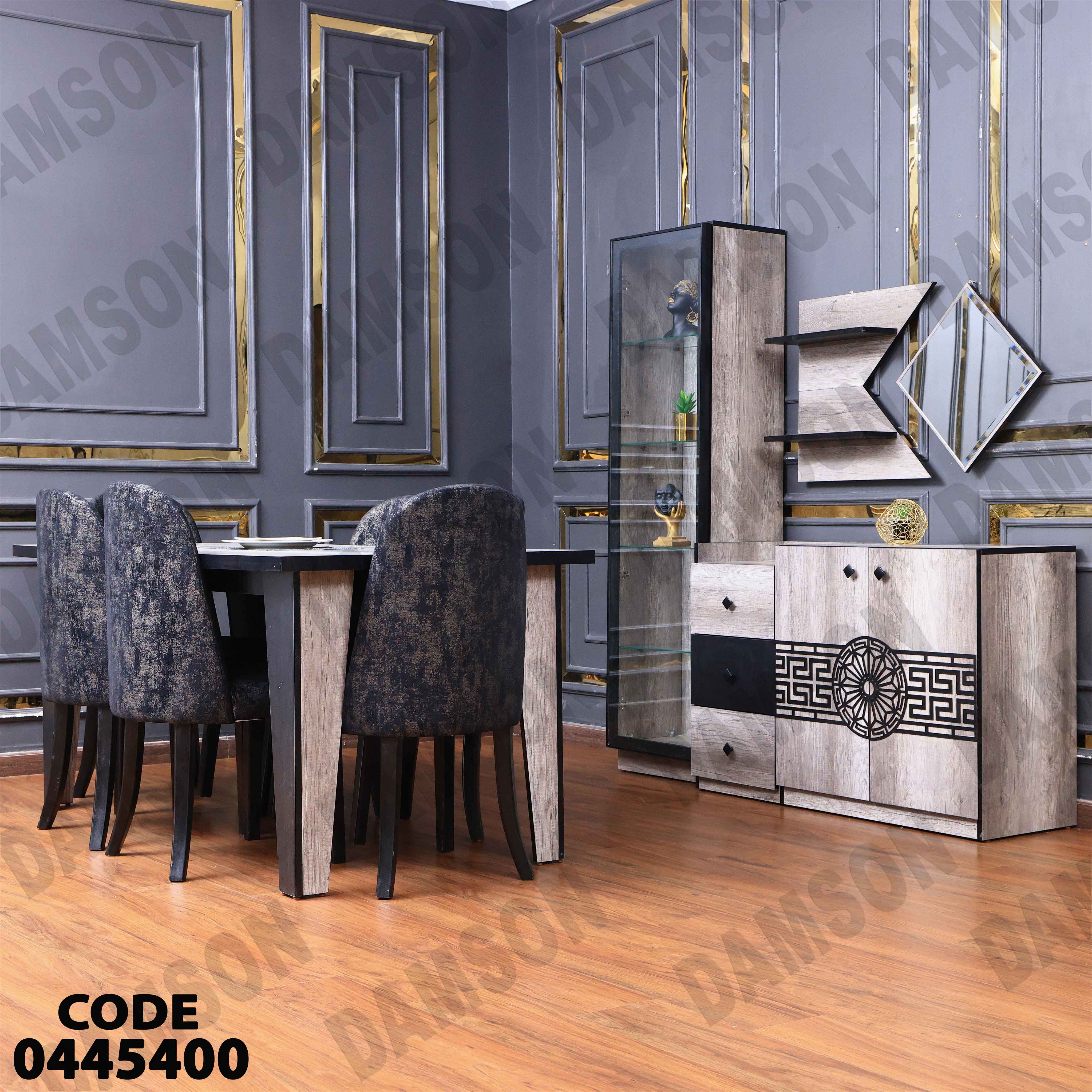 غرفة سفرة 454