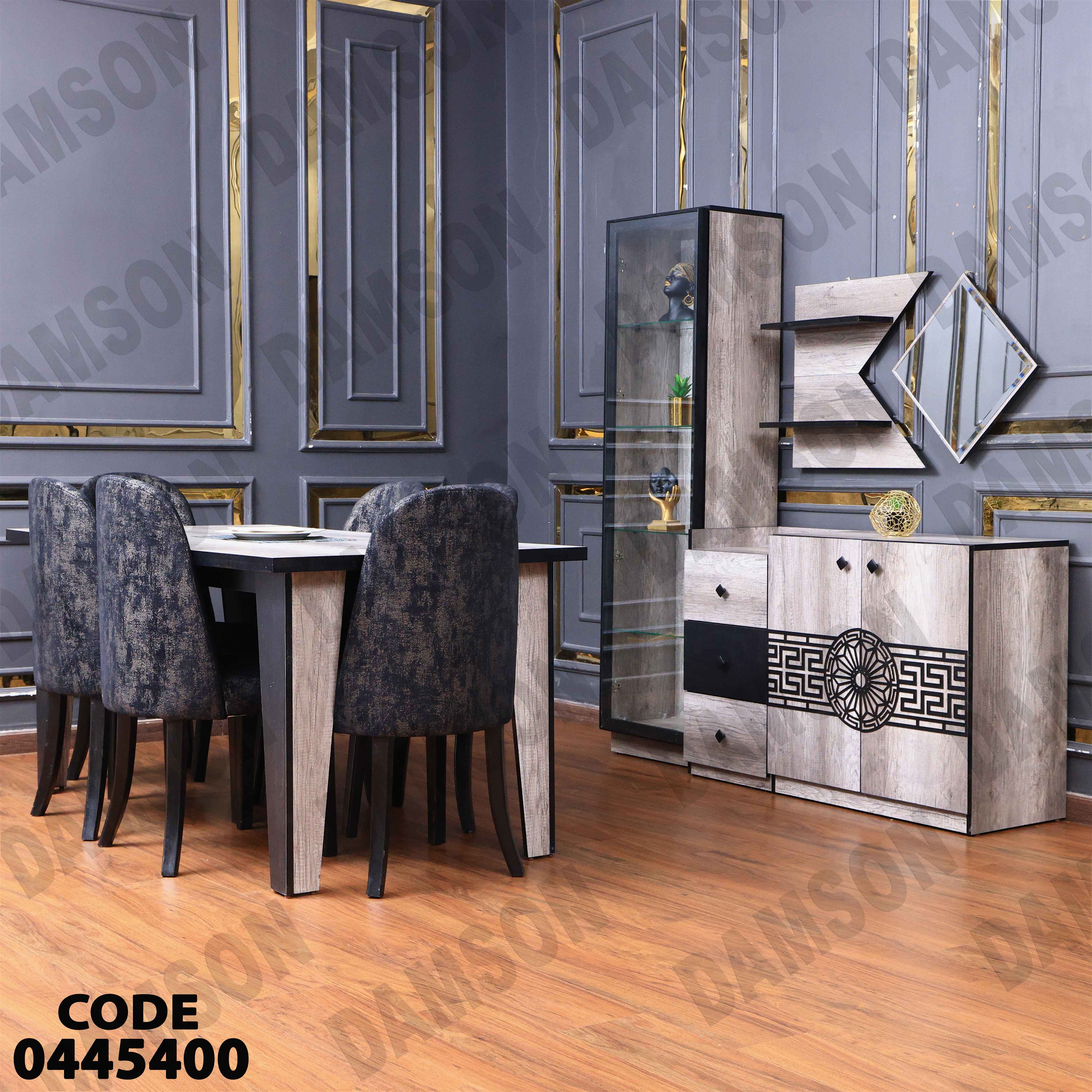 غرفة سفرة 454