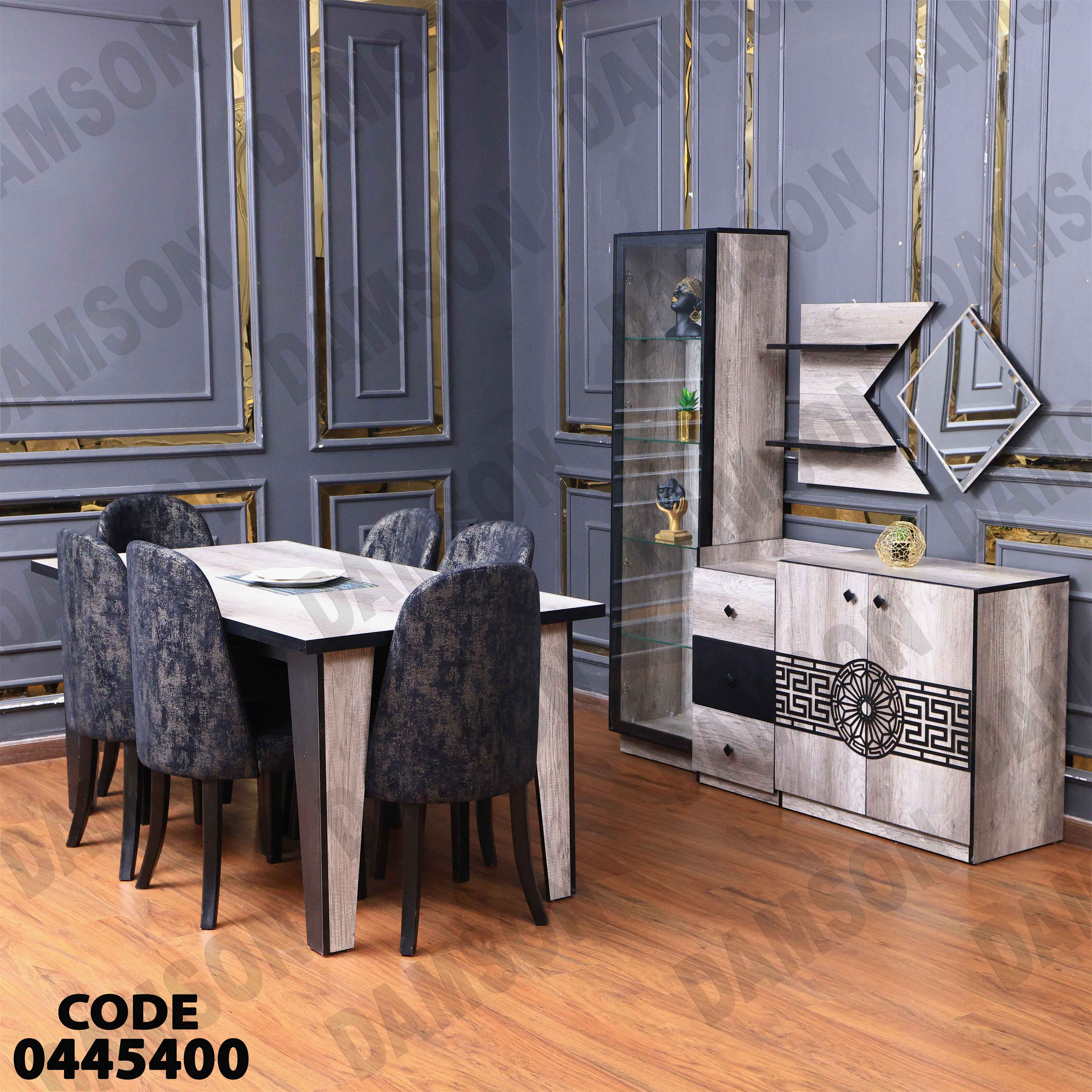 غرفة سفرة 454