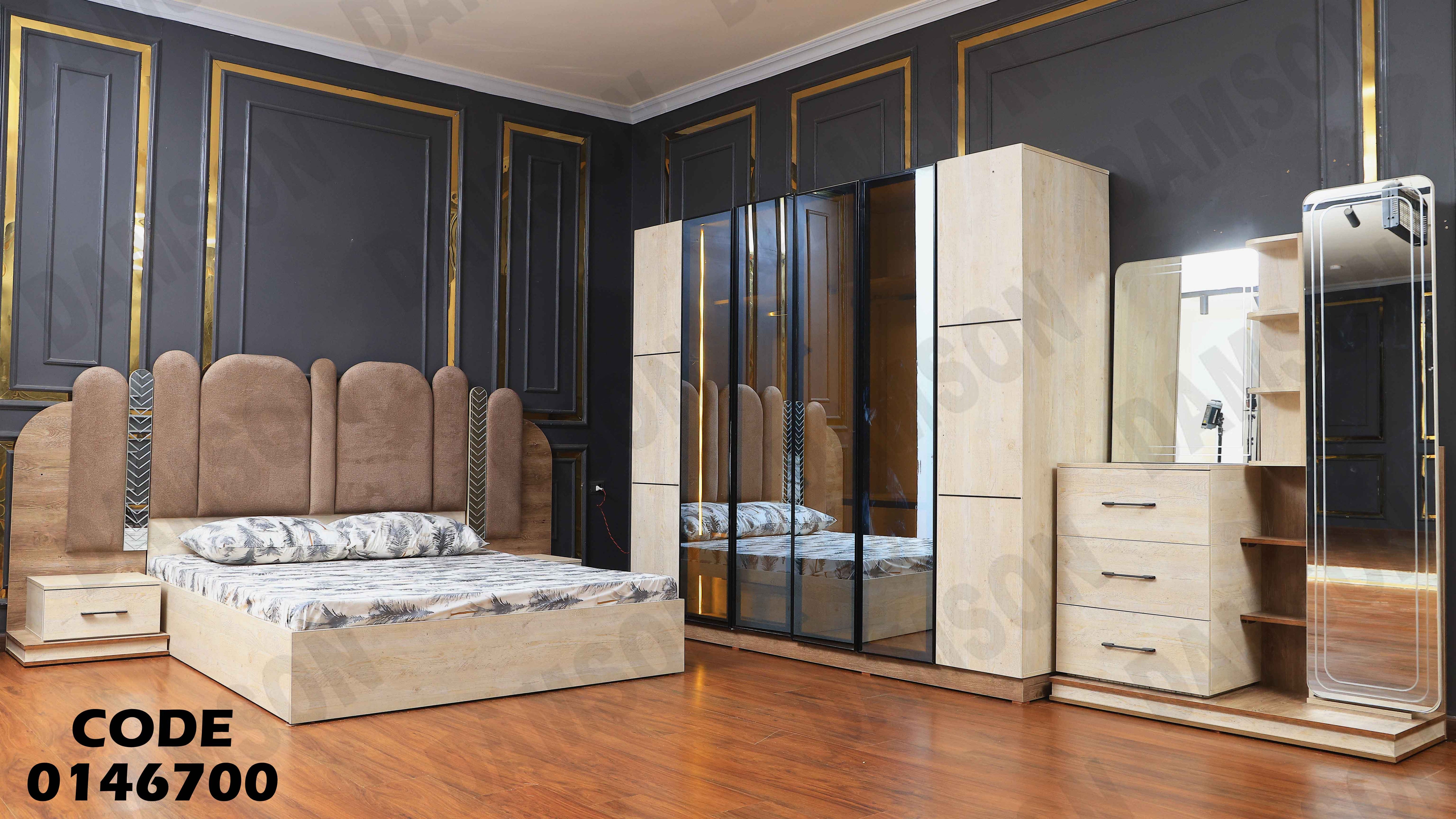 غرفة نوم ماستر 467