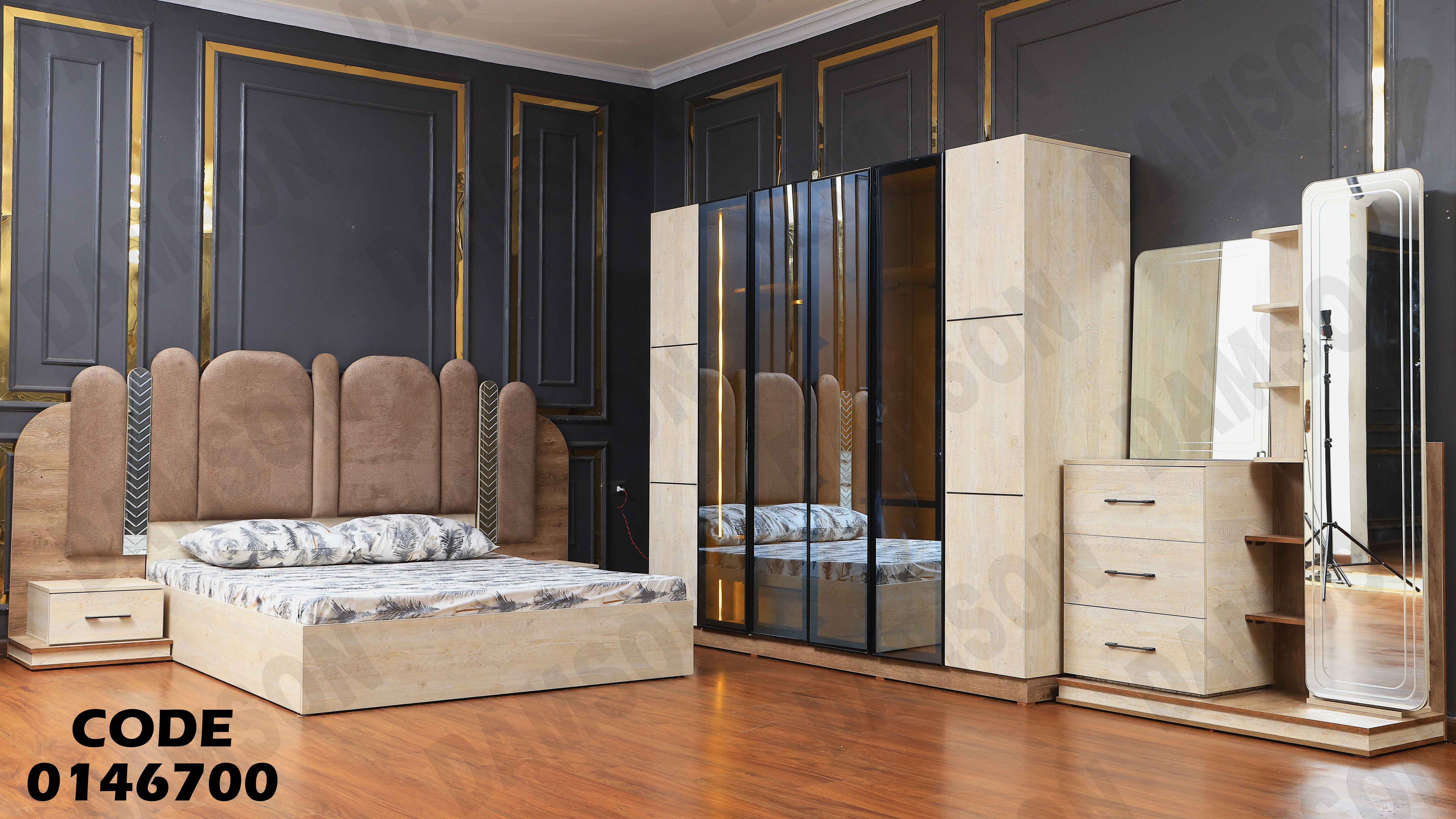 غرفة نوم ماستر 467