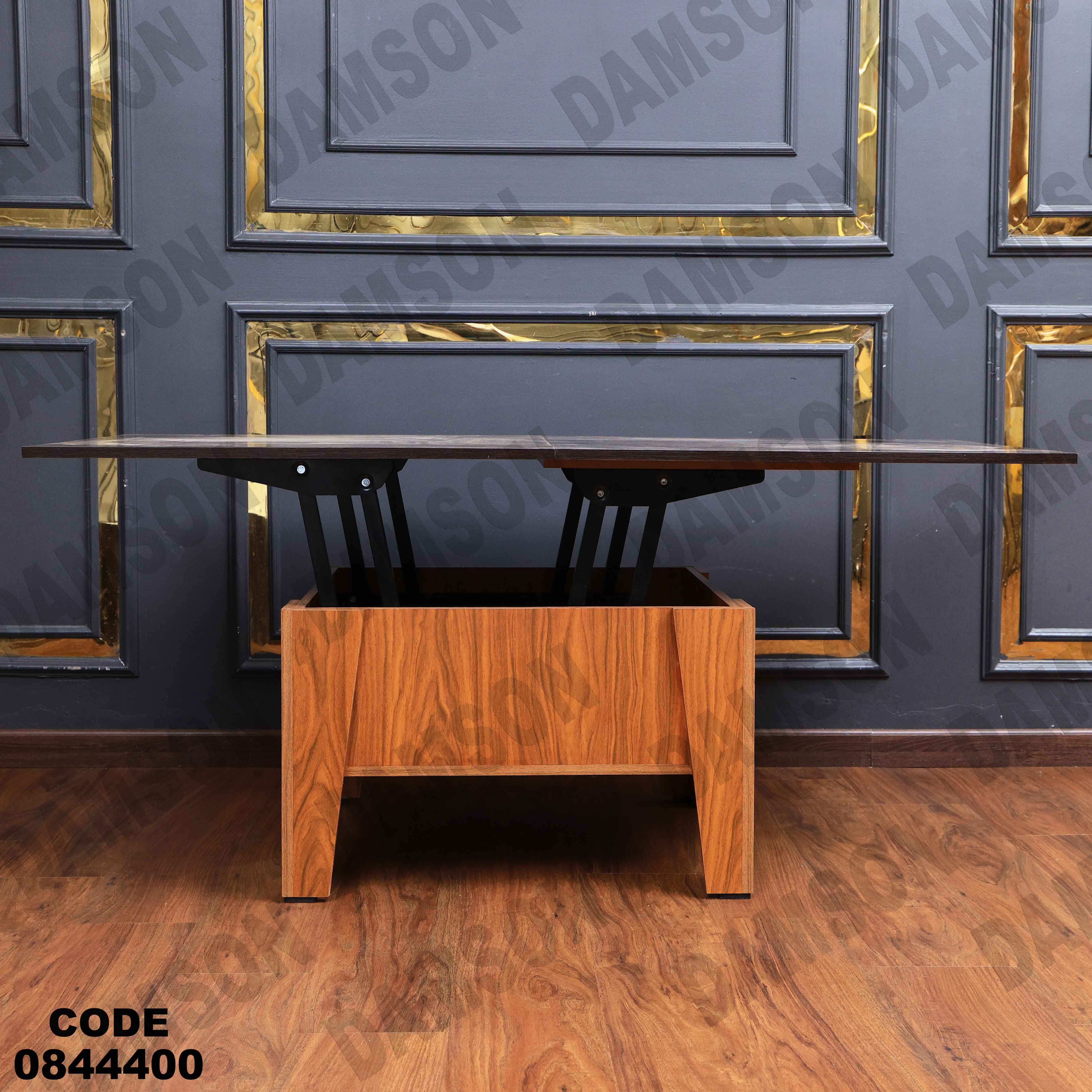 ترابيزة انترية 444