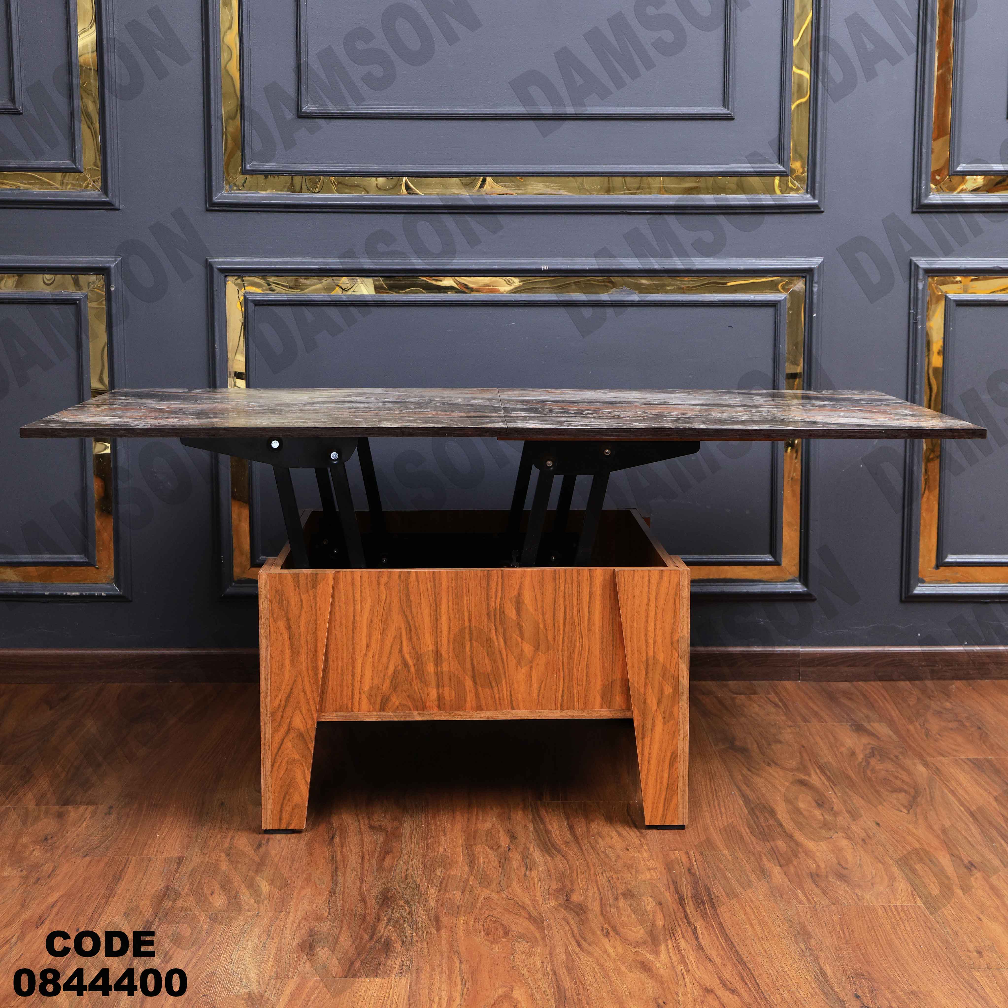 ترابيزة انترية 444