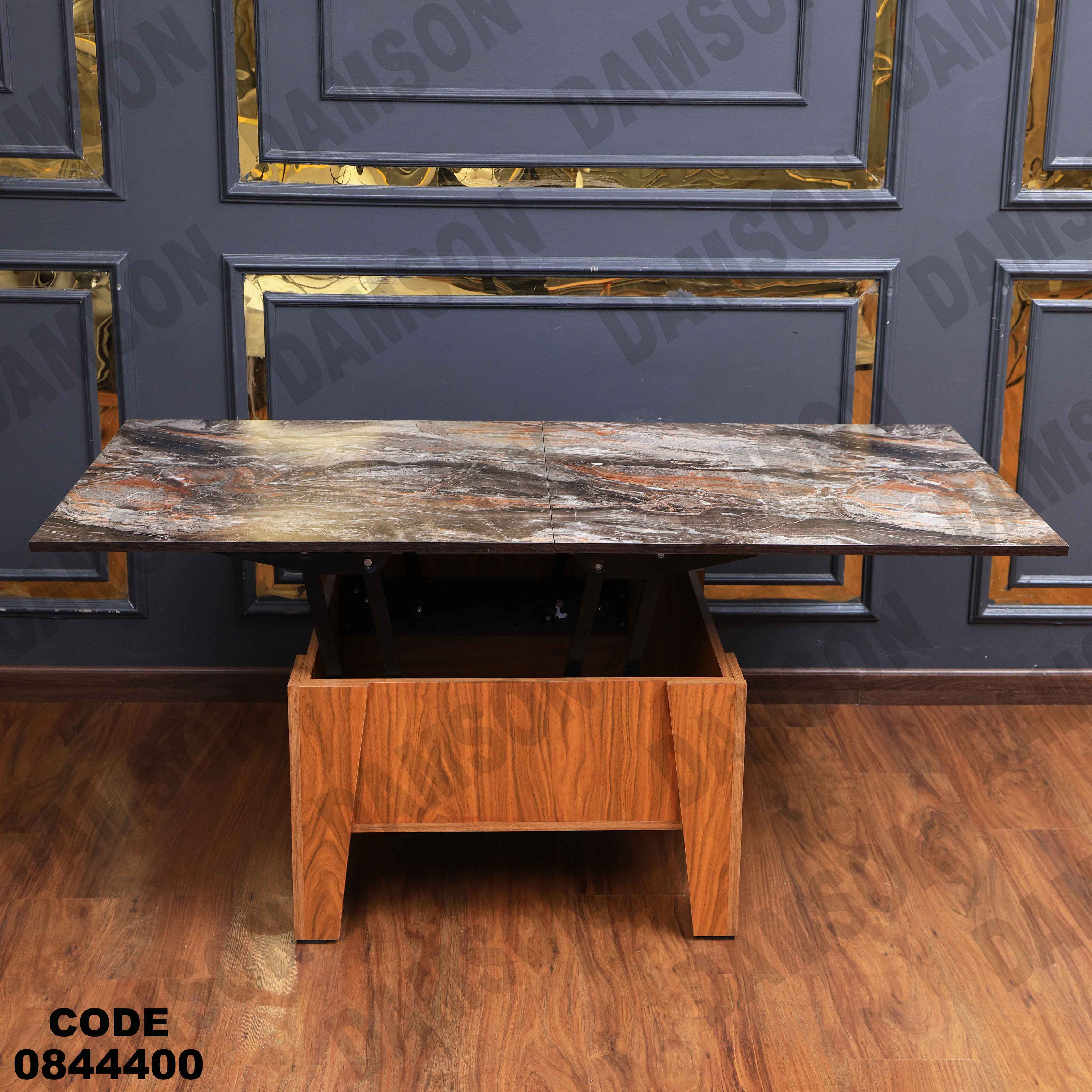 ترابيزة انترية 444