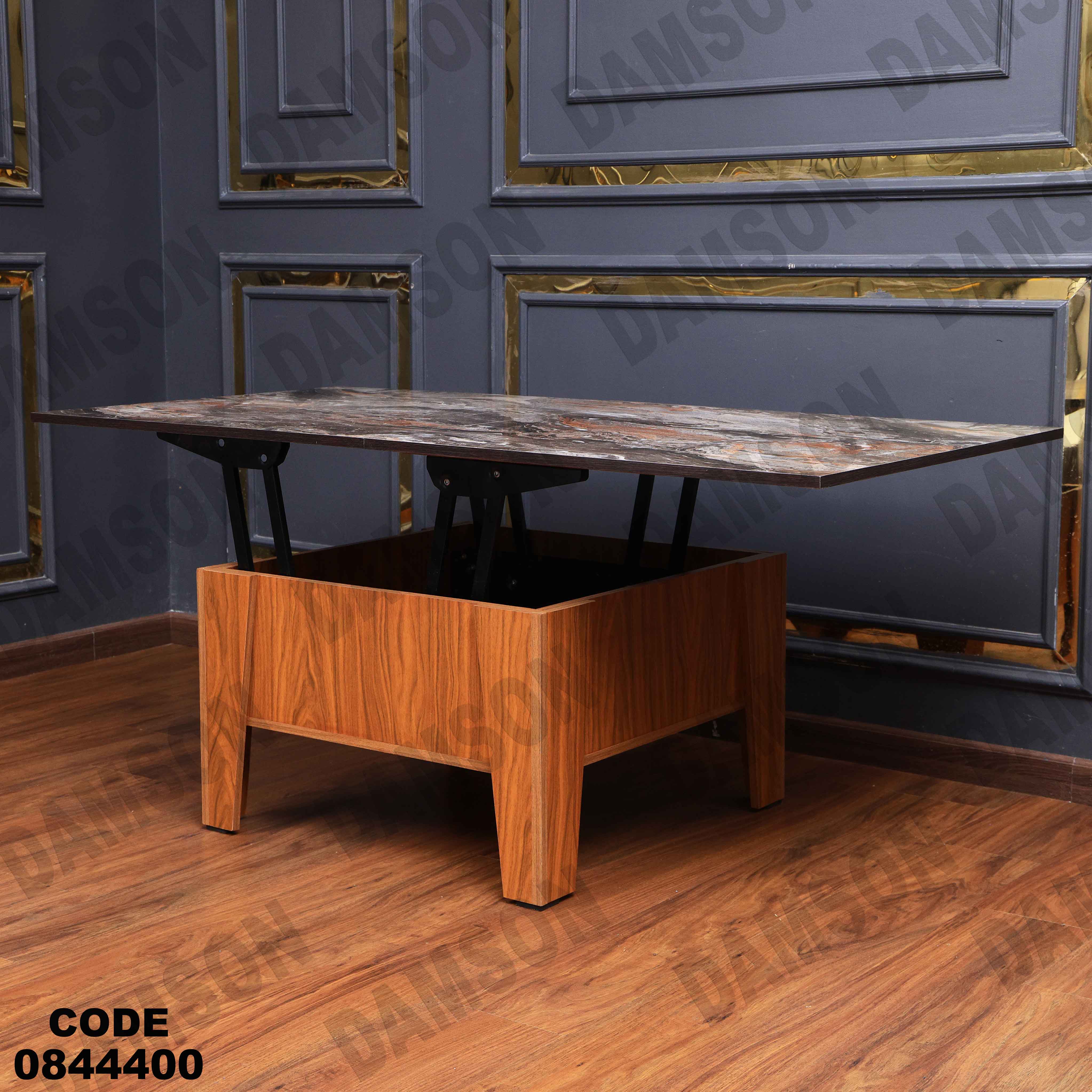 ترابيزة انترية 444