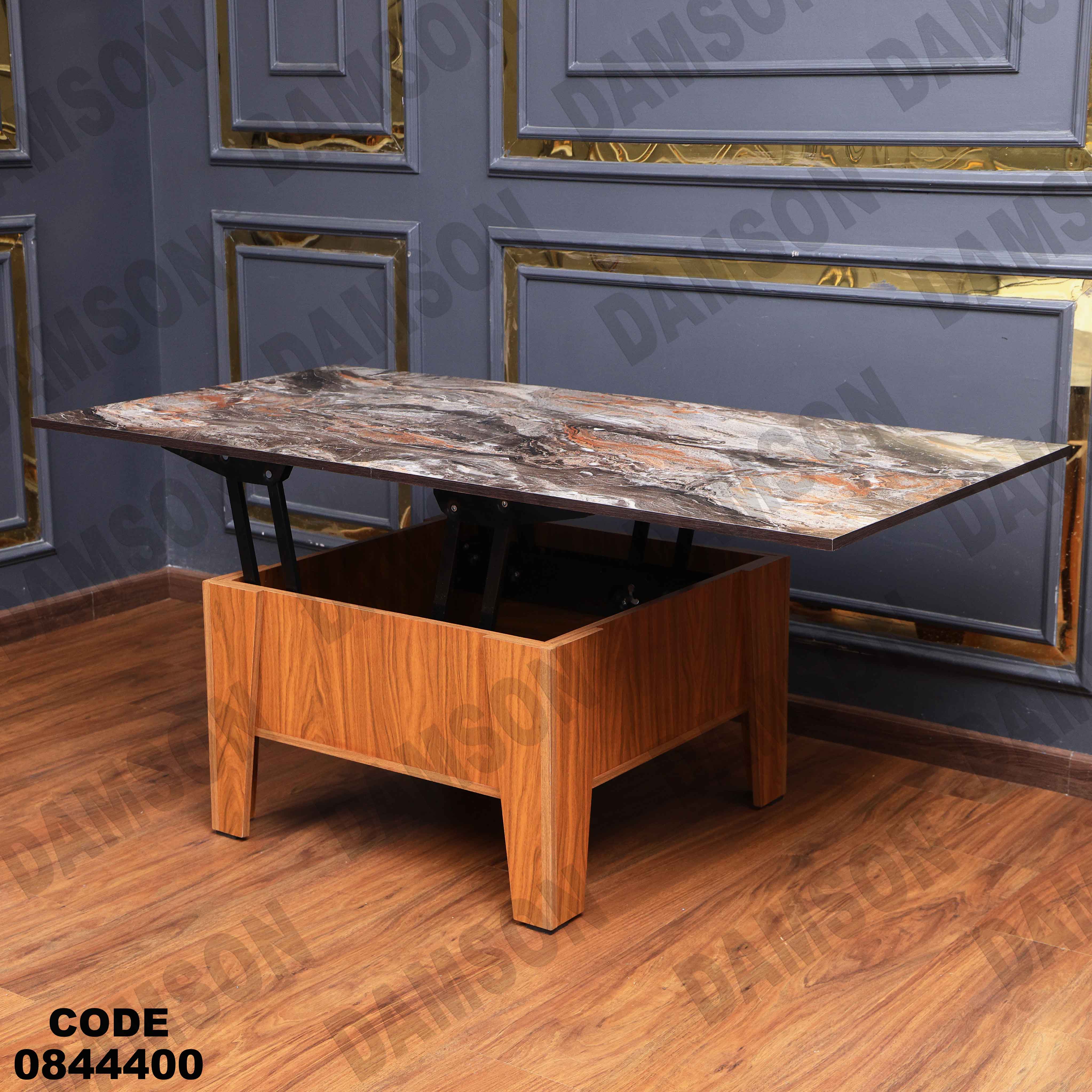 ترابيزة انترية 444