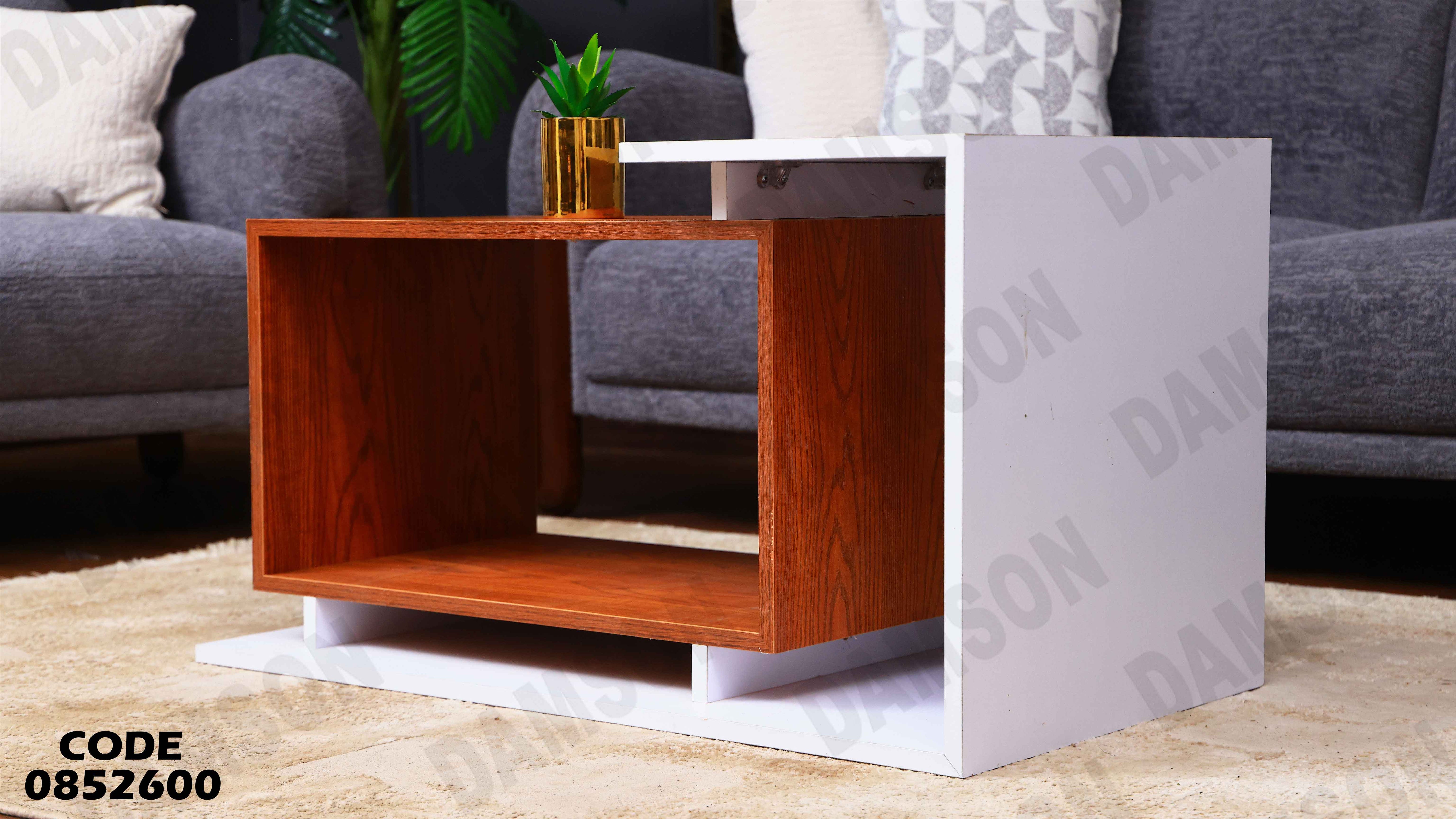 ترابيزة انترية 526