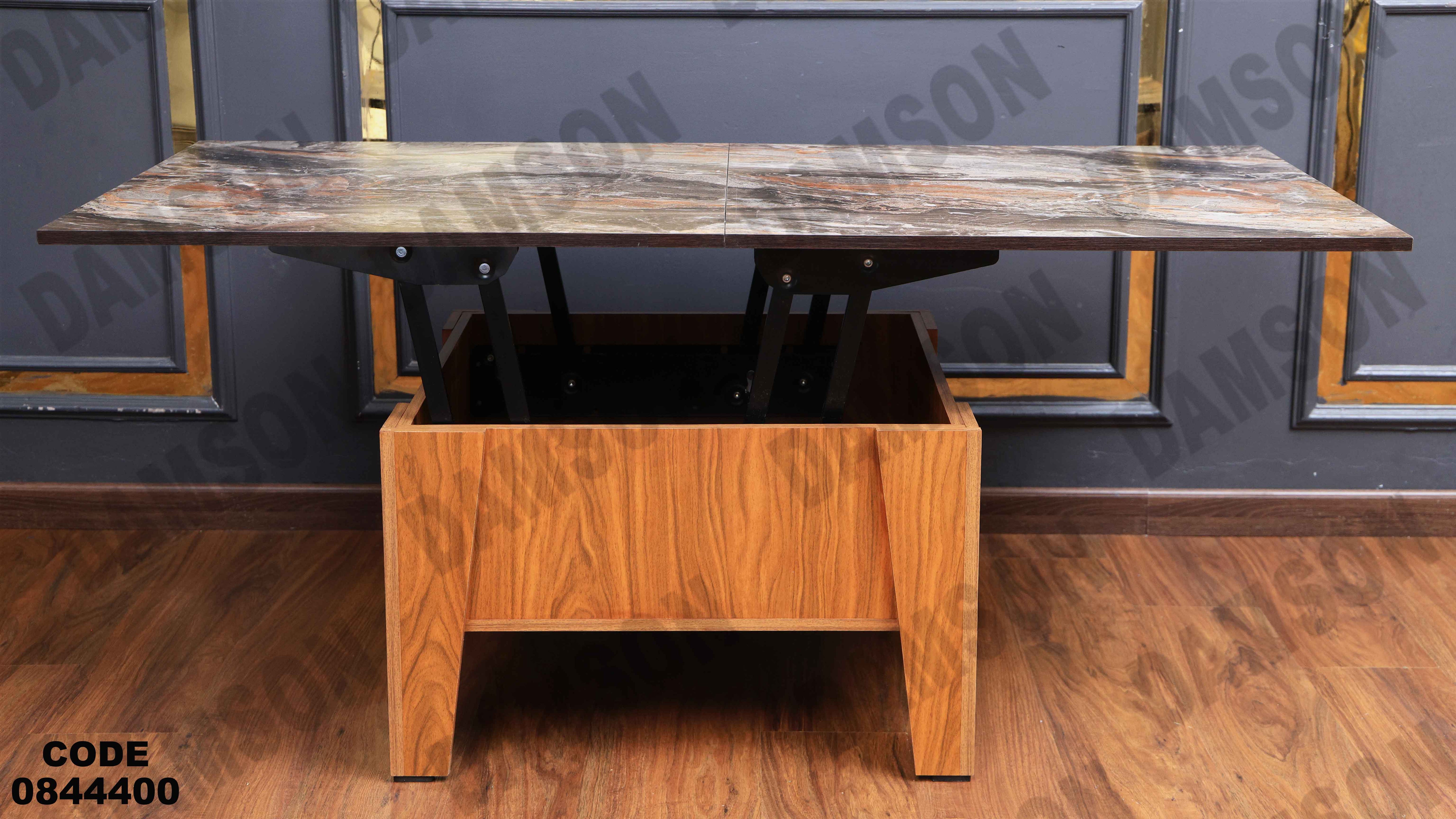 ترابيزة انترية 444