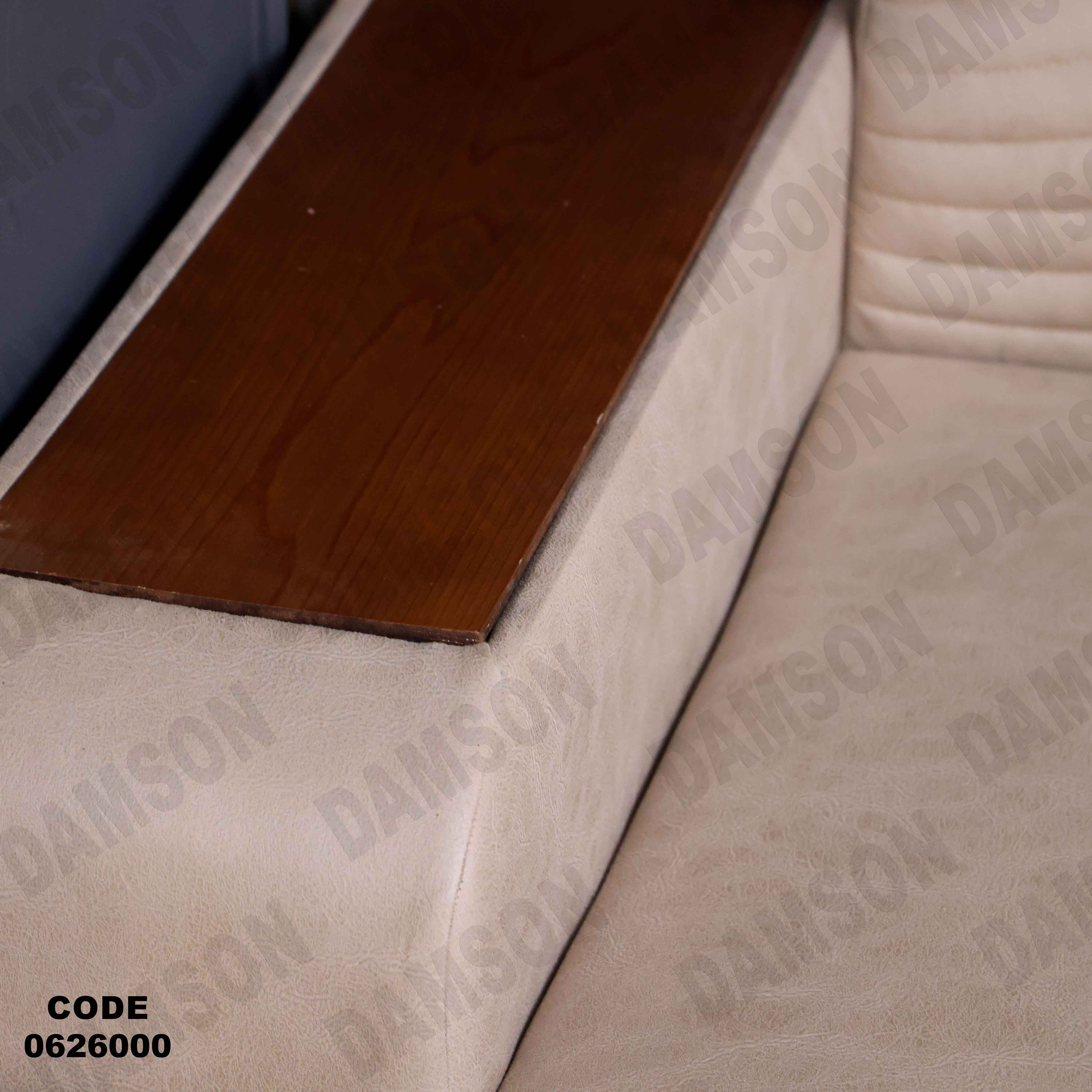 ركنة سرير و سحارة 260