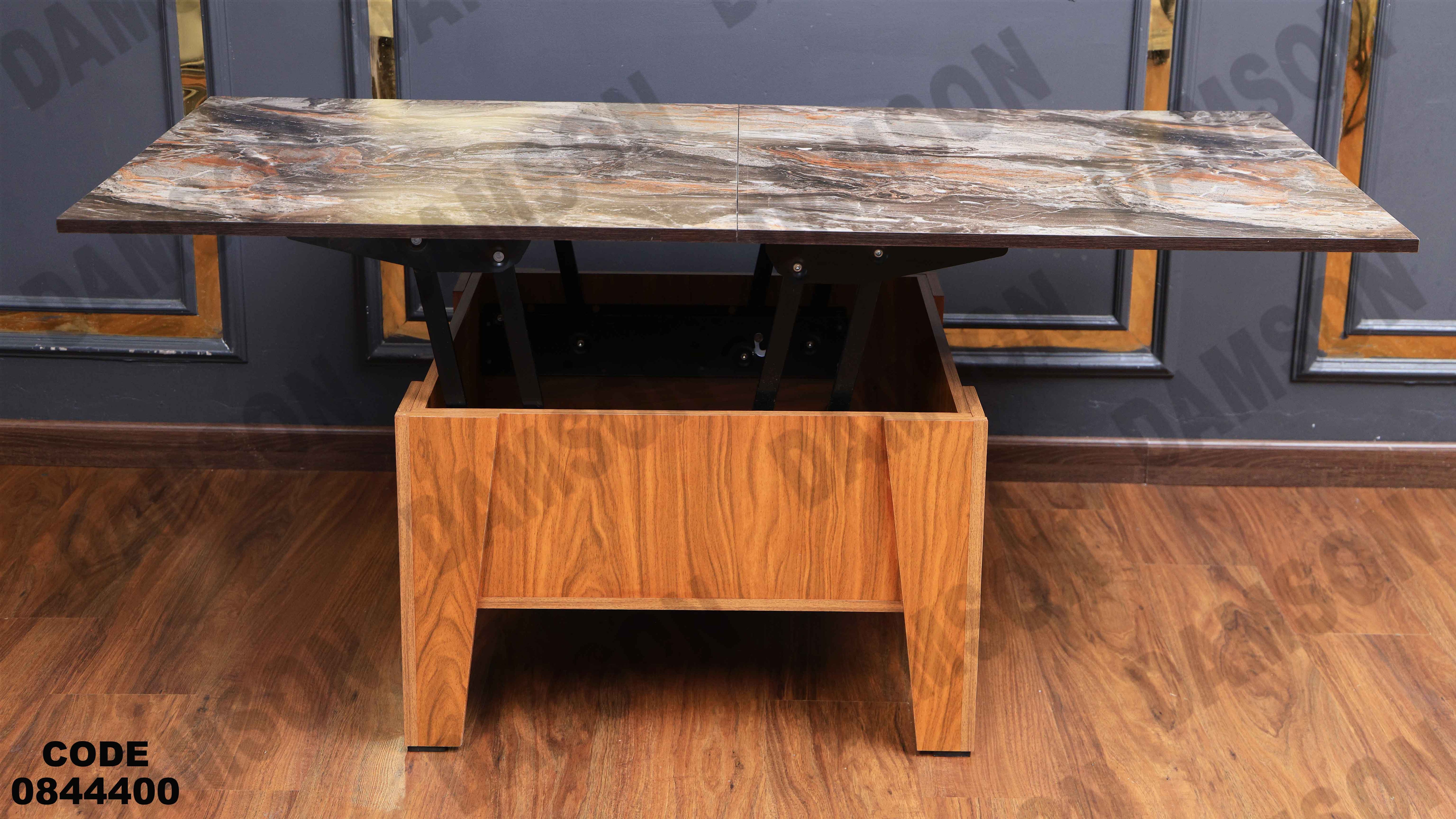 ترابيزة انترية 444