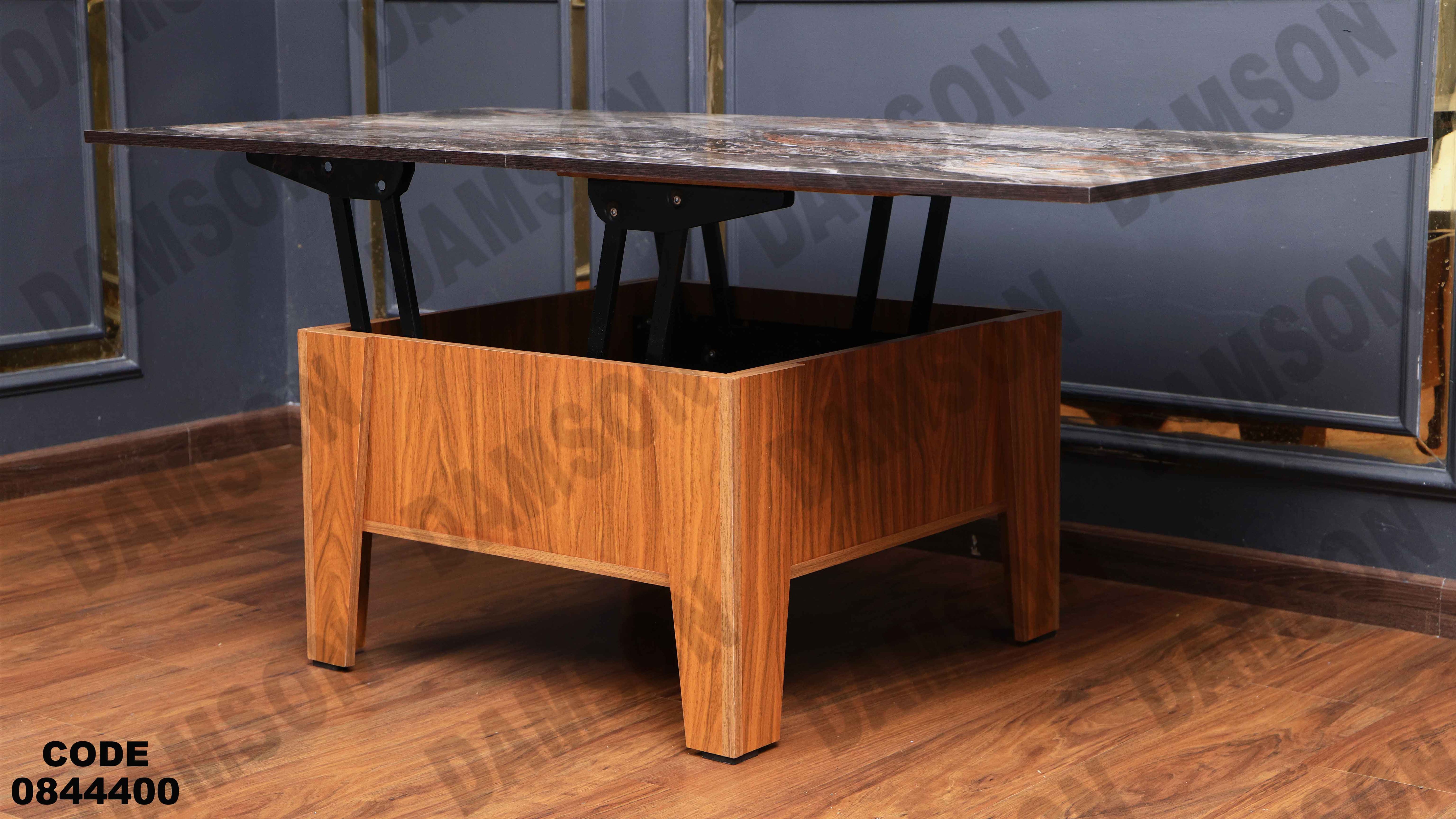 ترابيزة انترية 444