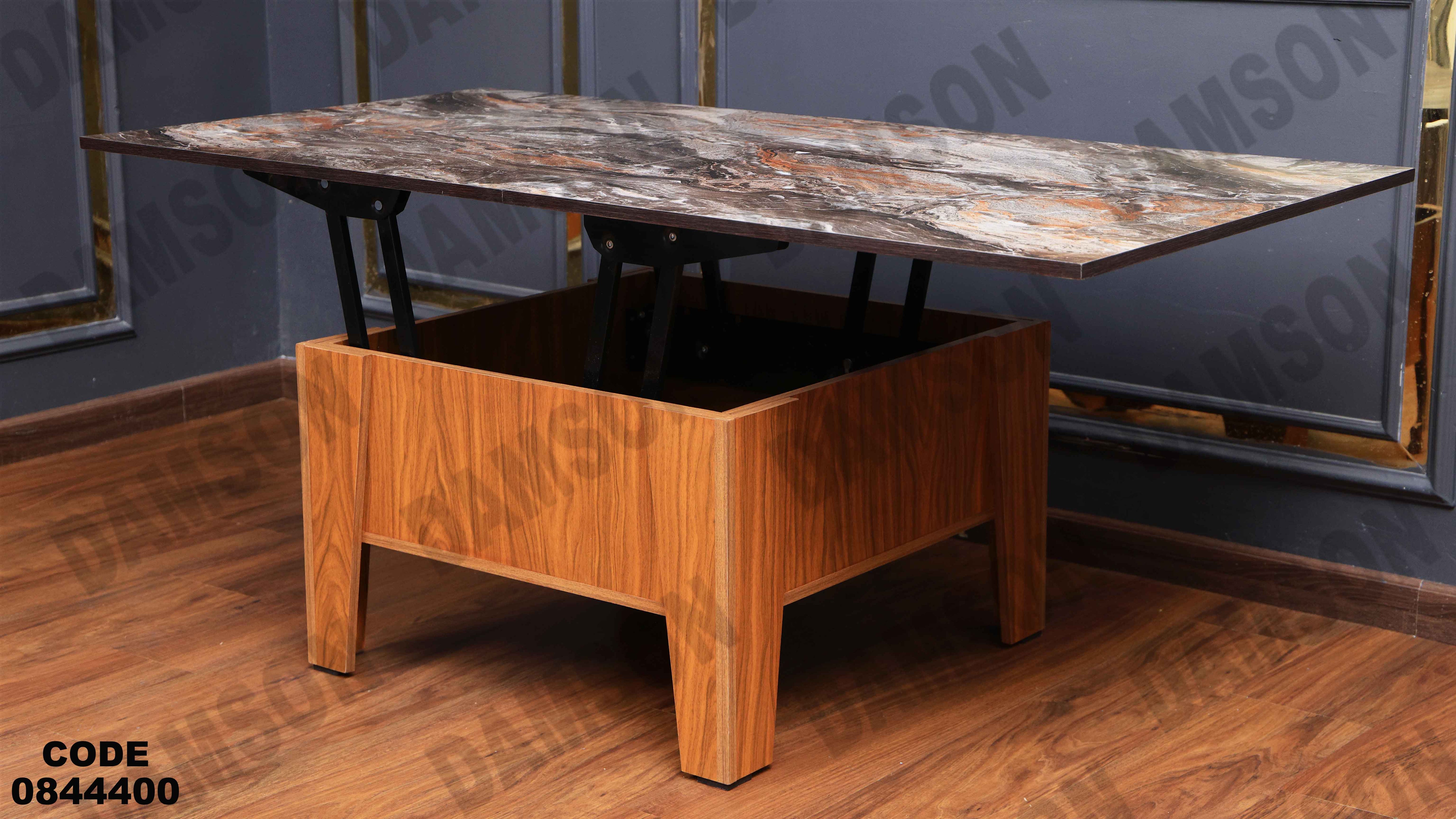 ترابيزة انترية 444