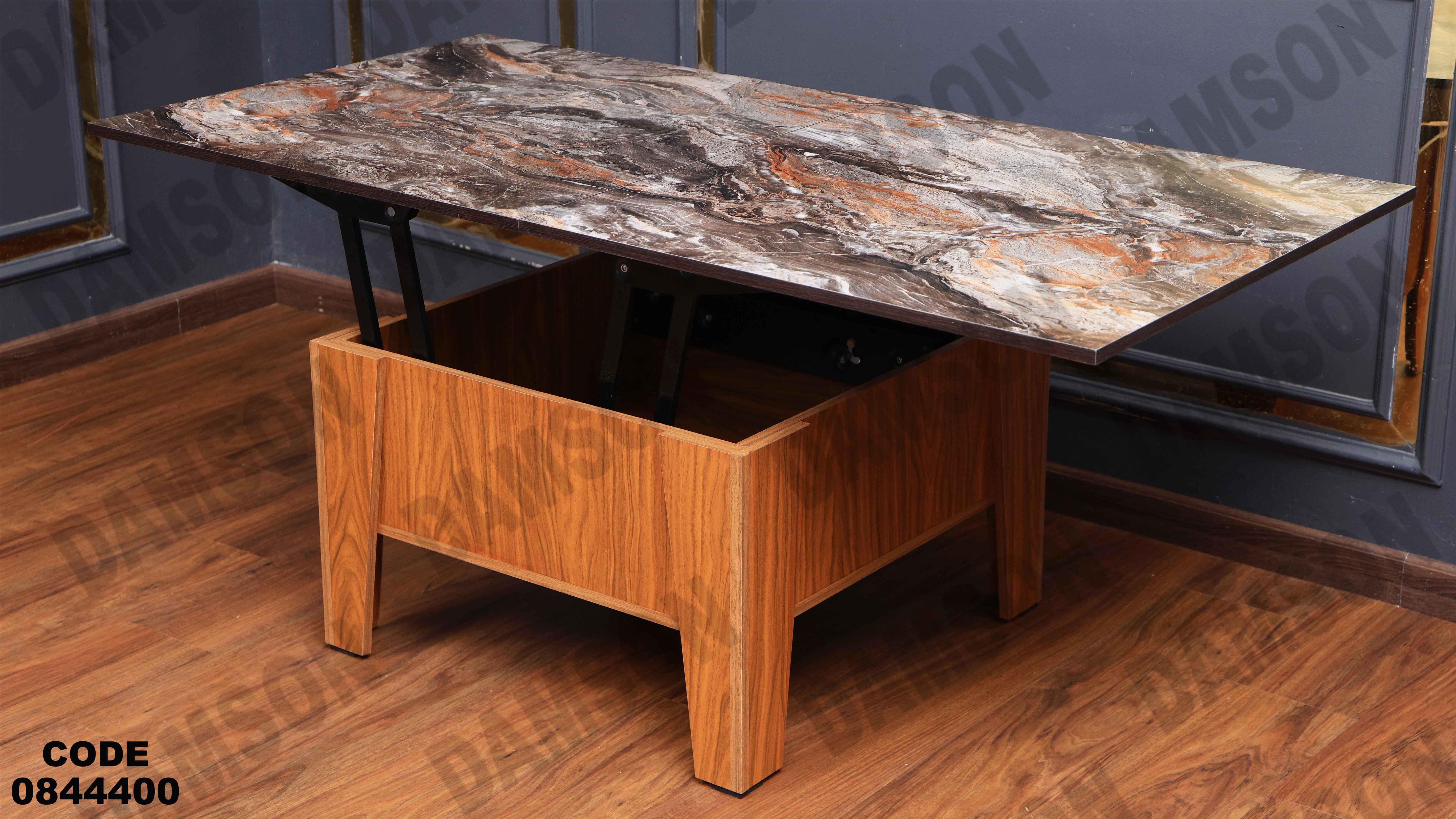 ترابيزة انترية 444