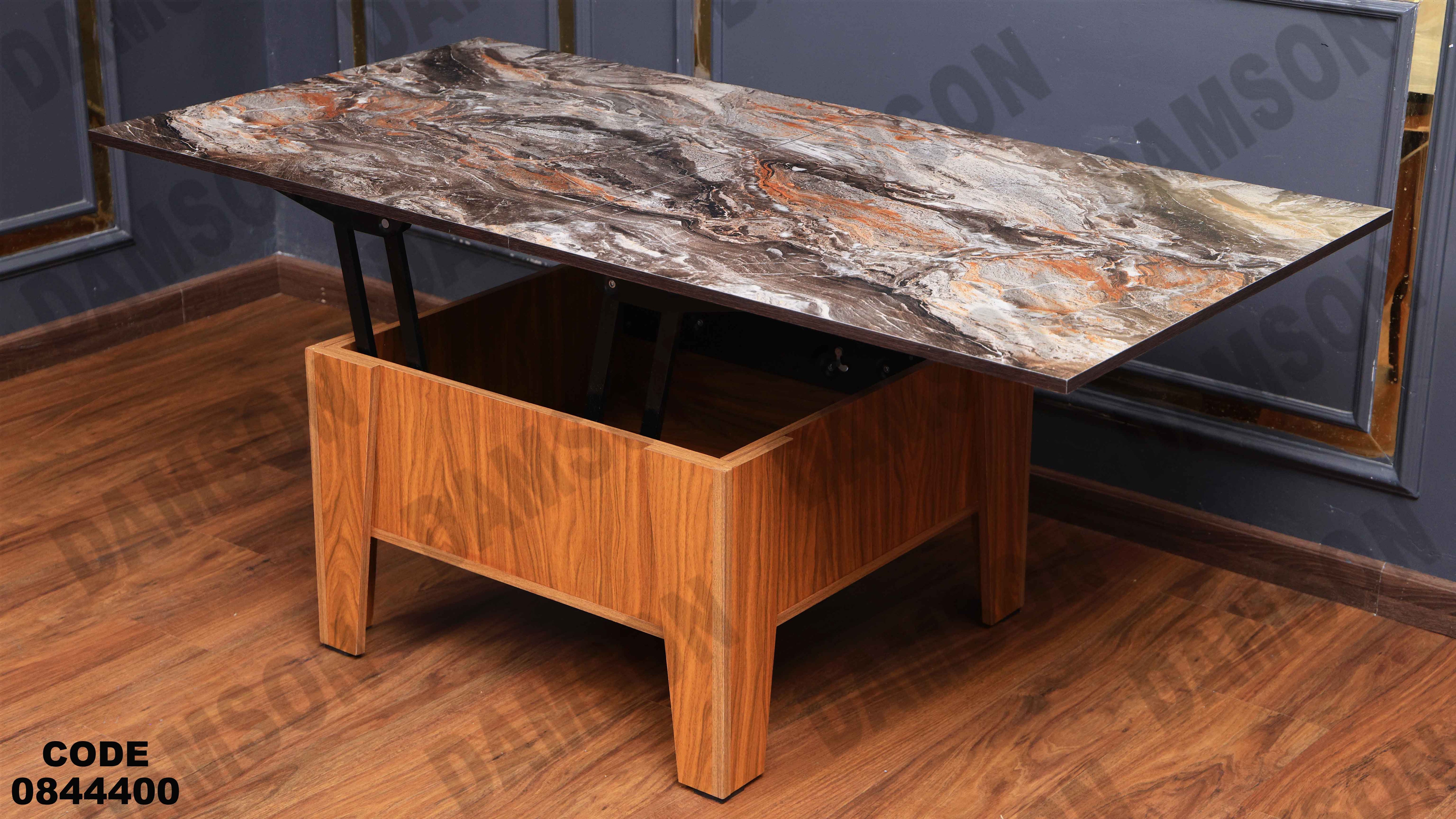 ترابيزة انترية 444