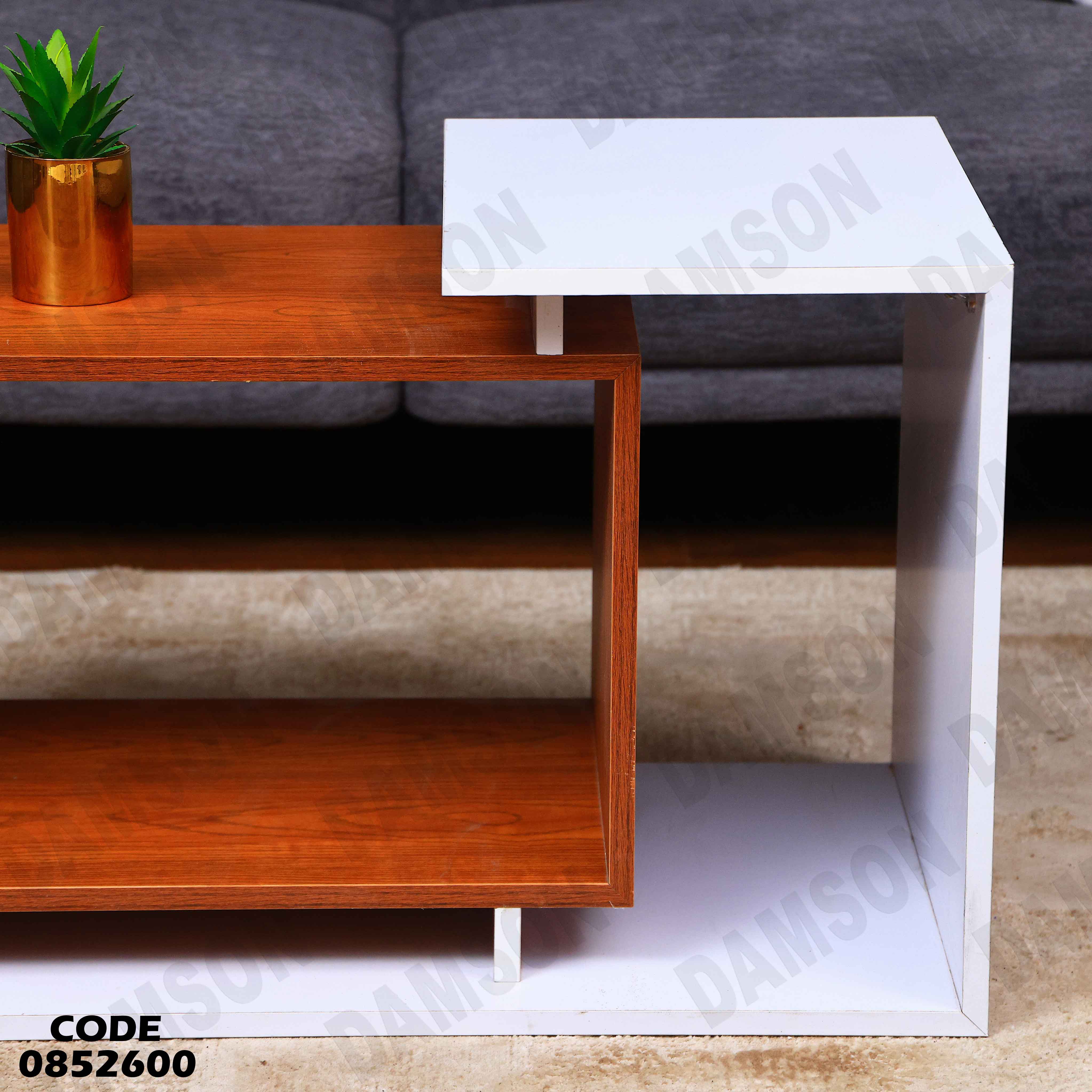 ترابيزة انترية 526