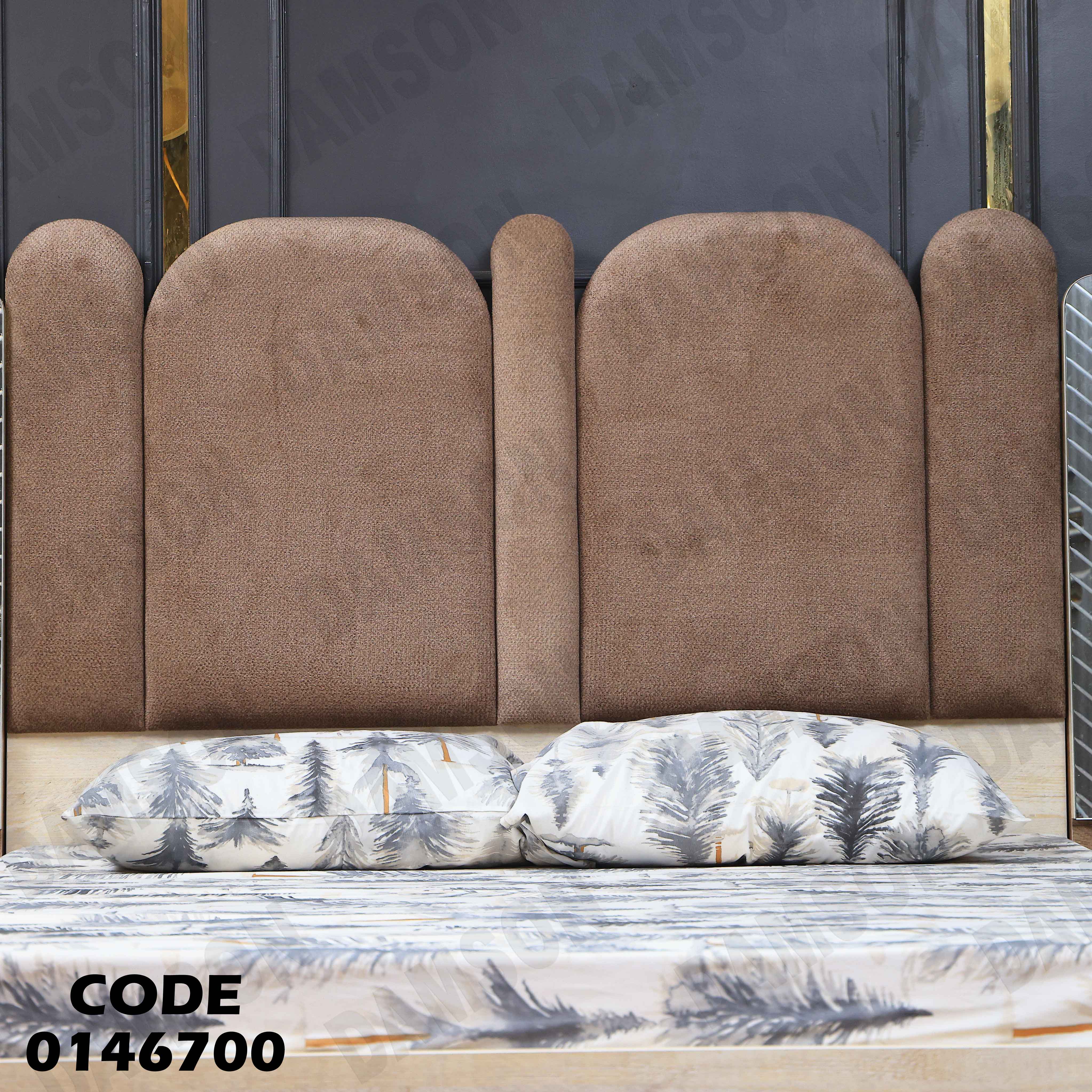 سرير ماستر 467