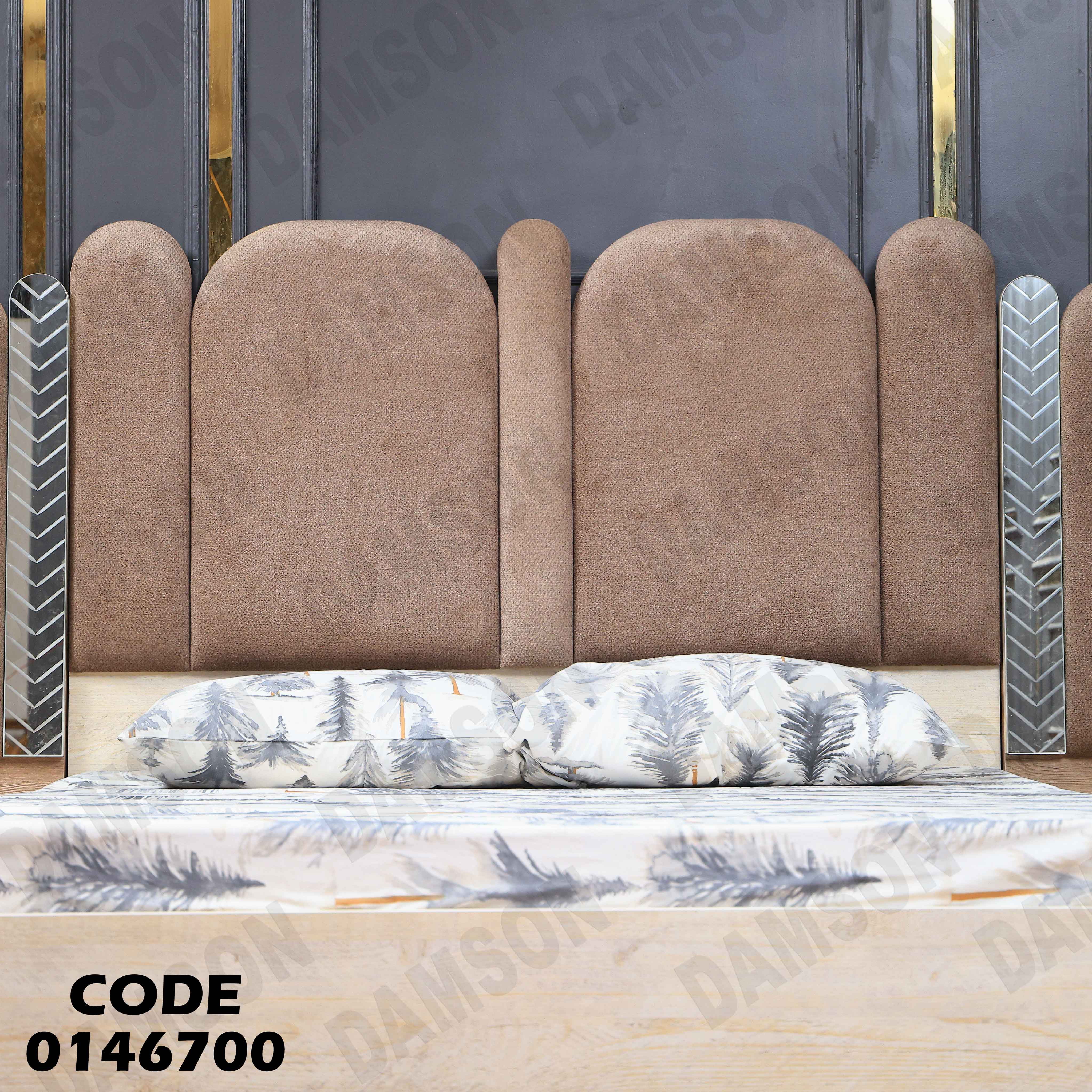 سرير ماستر 467