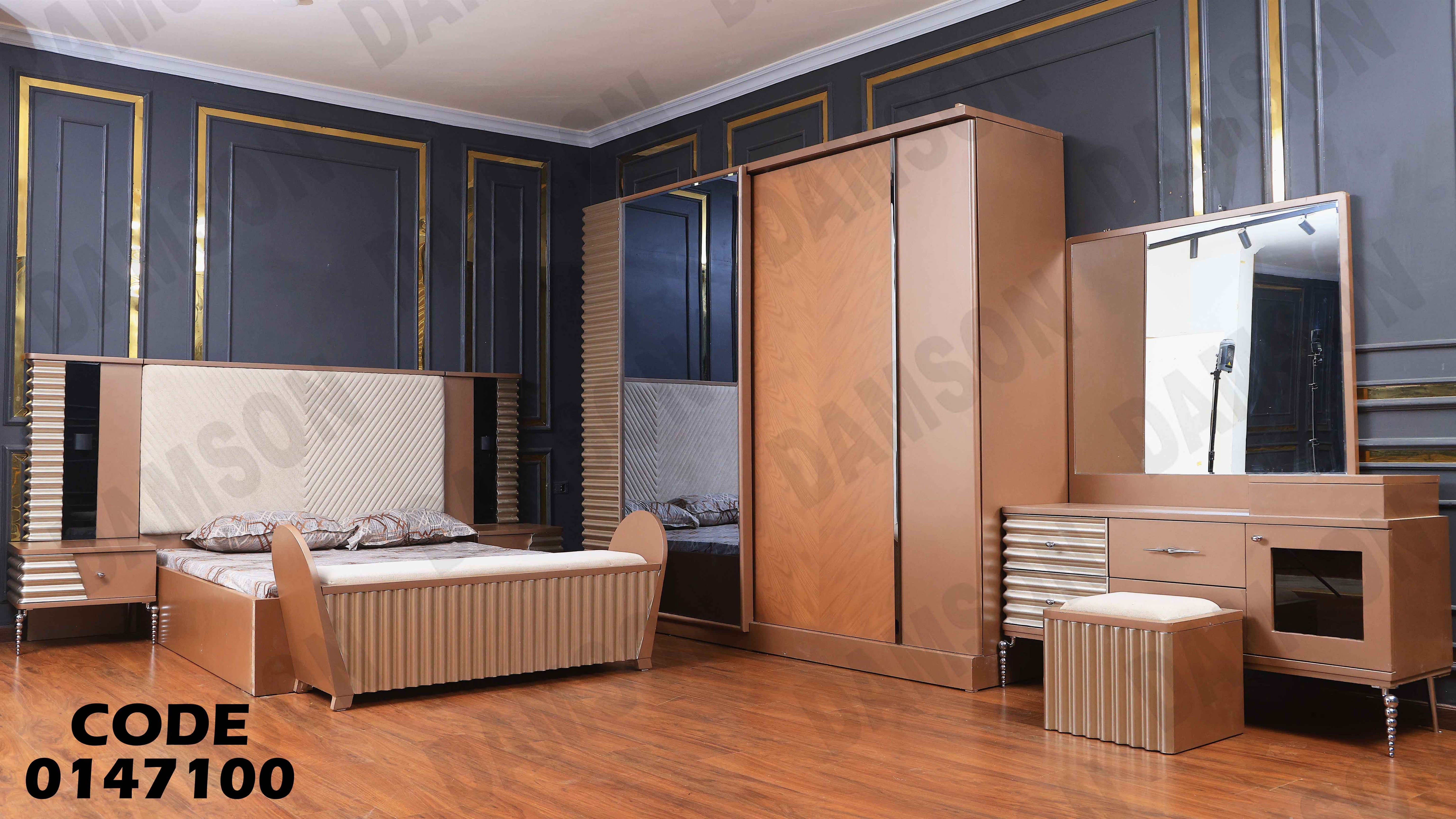 غرفة نوم ماستر 471